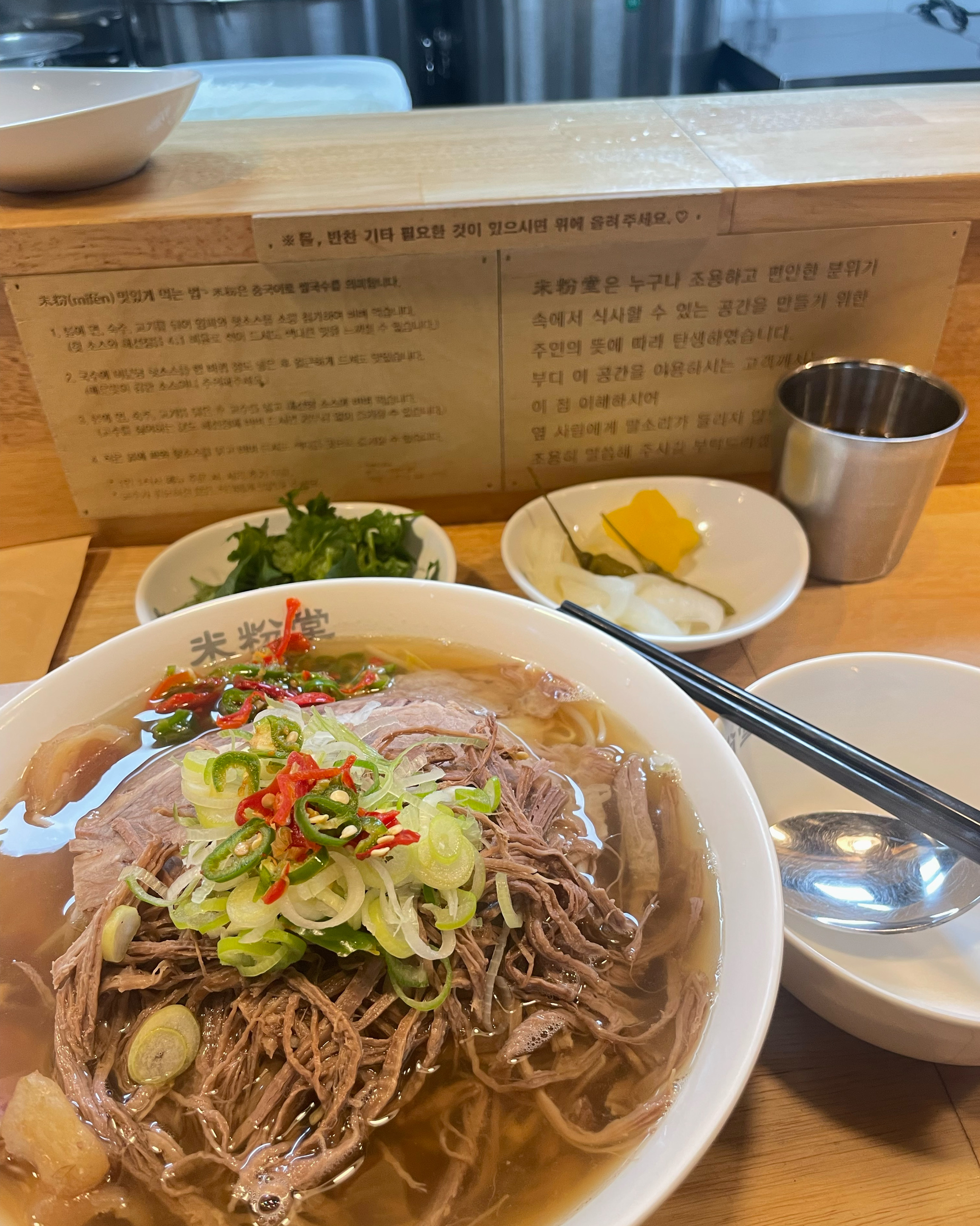 집앞 근처에 생겨서 너무 좋아요! 쌀국수 너무 맛잇어요:) - 고촌 맛집 미분당 김포고촌점