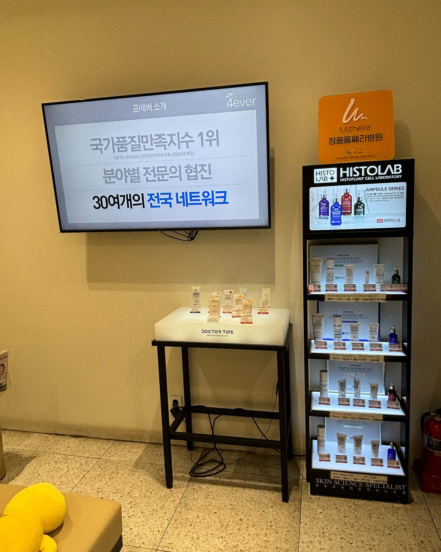 포에버의원 안산
