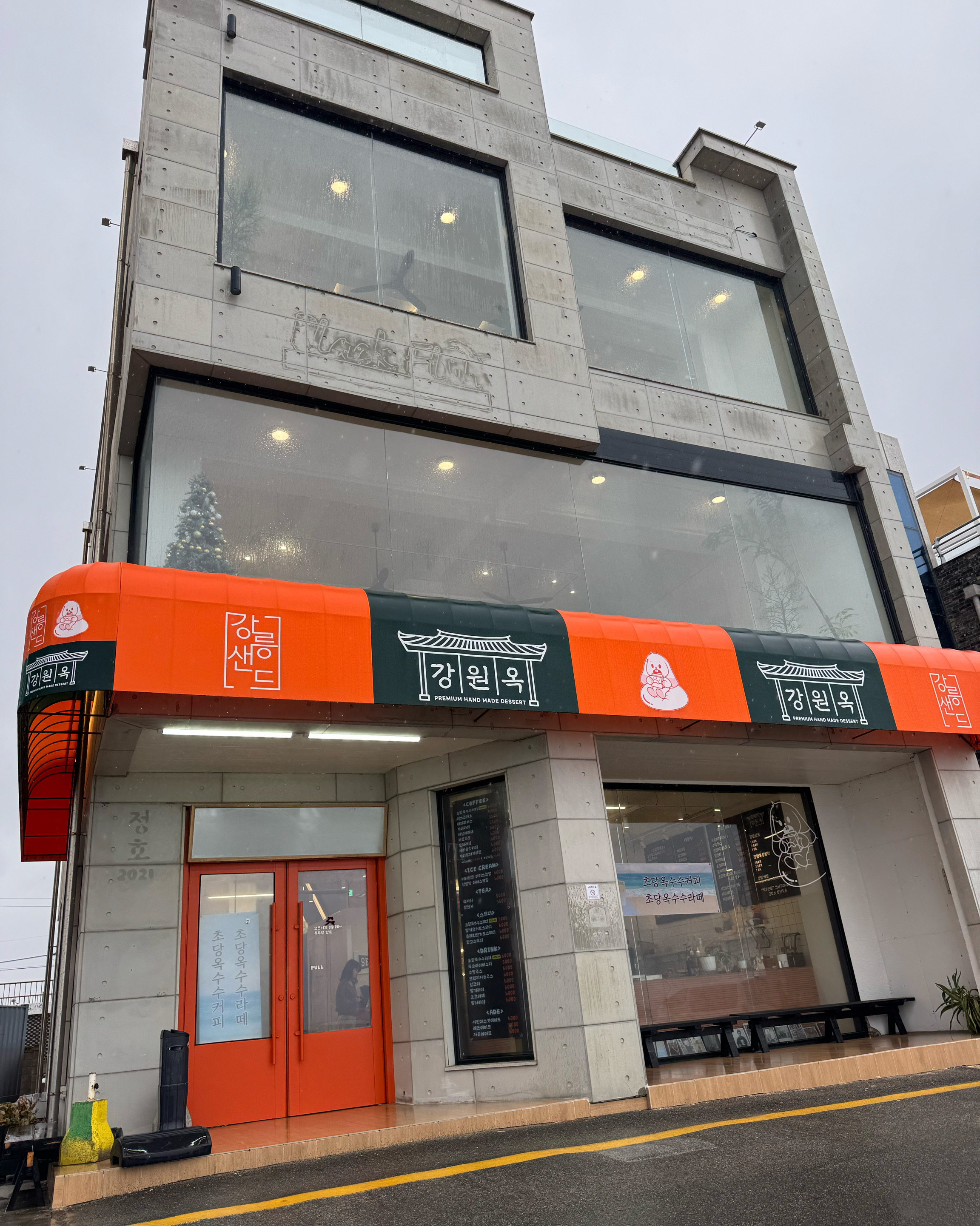 [강릉 맛집 강릉샌드 안목해변점] 직접 가본 로컬 리뷰