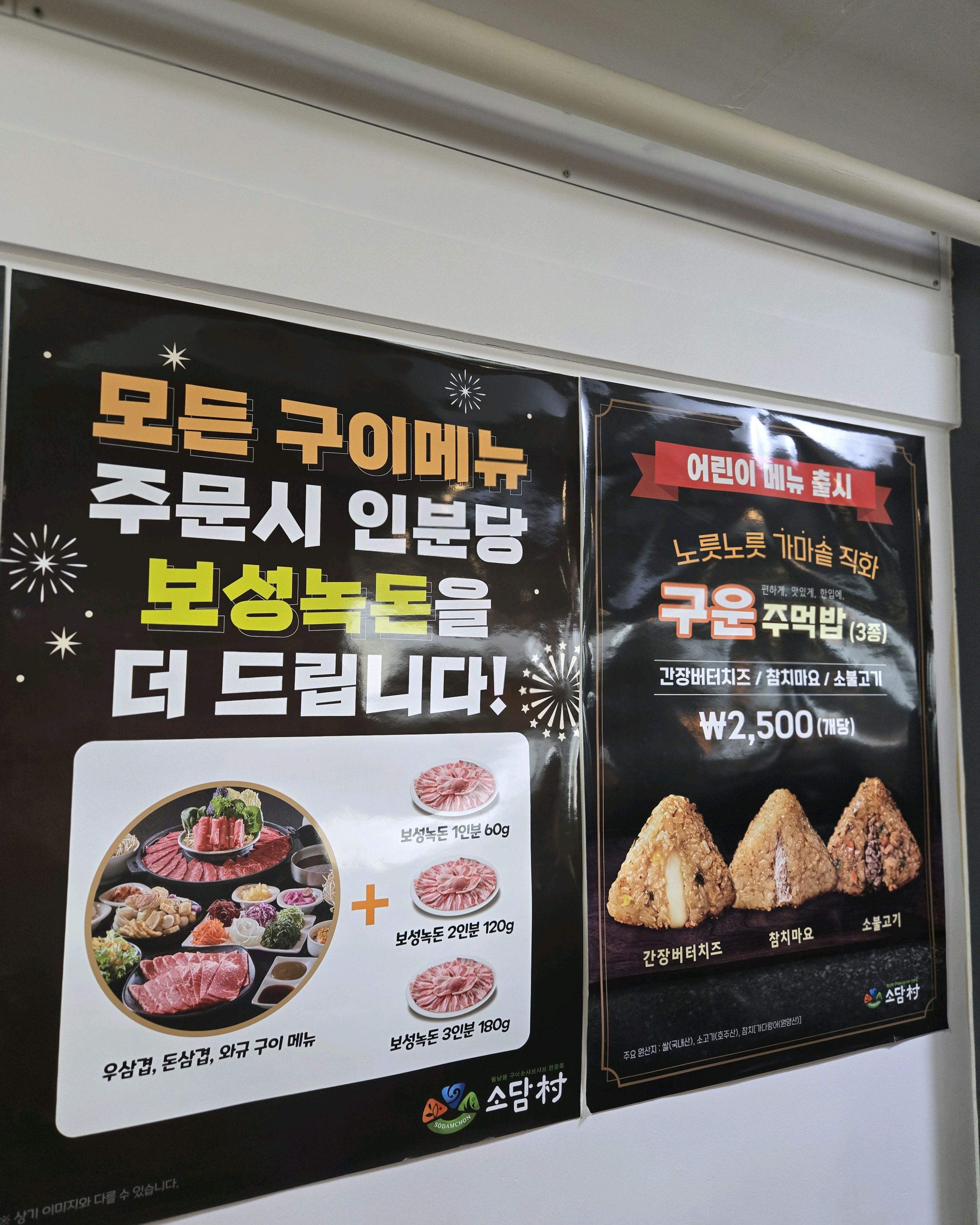 사람이 어마무시하게 있네요 - 모래내시장 맛집 소담촌 인천모래내시장역점