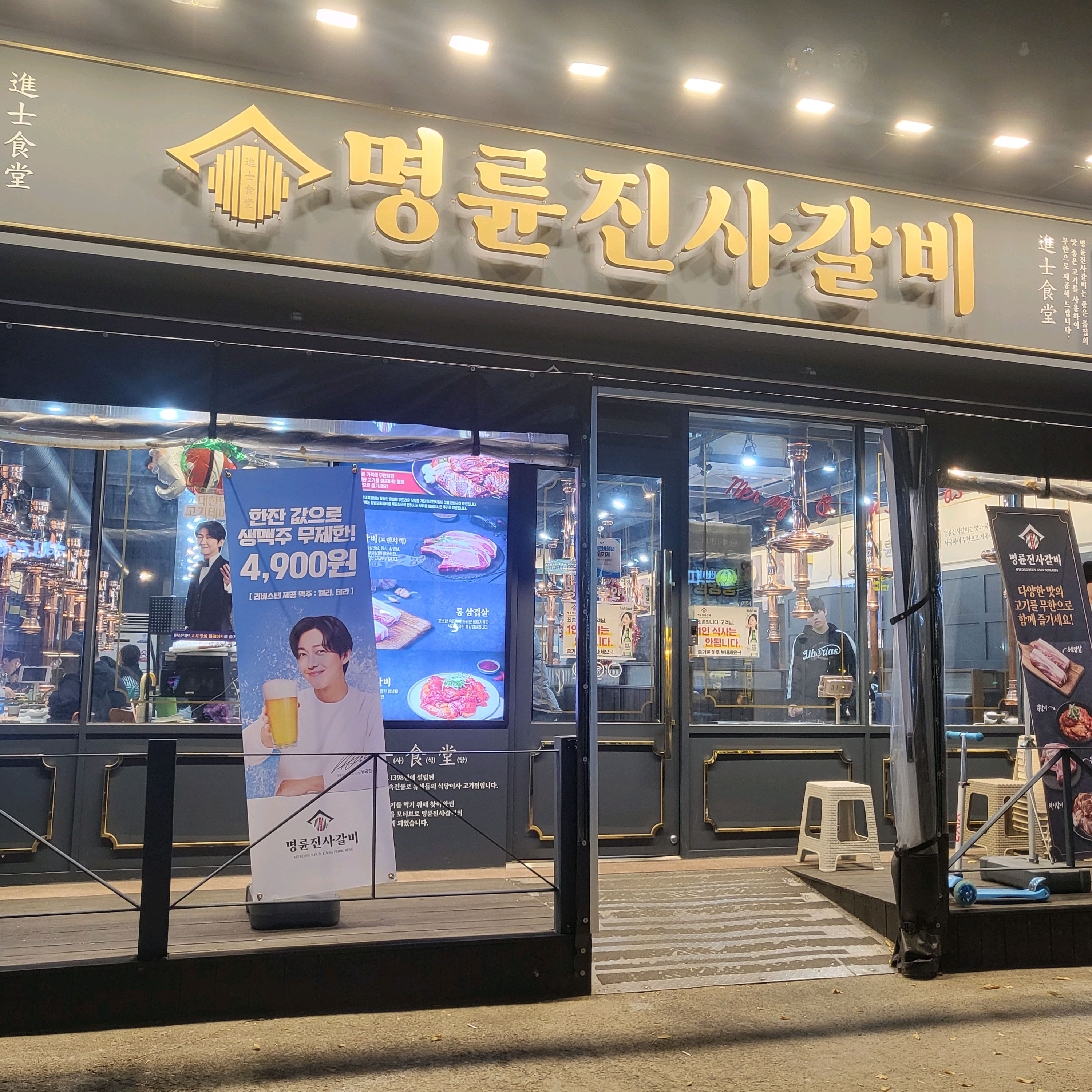 목동 빕스 갔다 대기 91팀이라 깜놀라서 그냥 고기 먹으러 왔네요..돼지갈비가 퍽퍽하지만