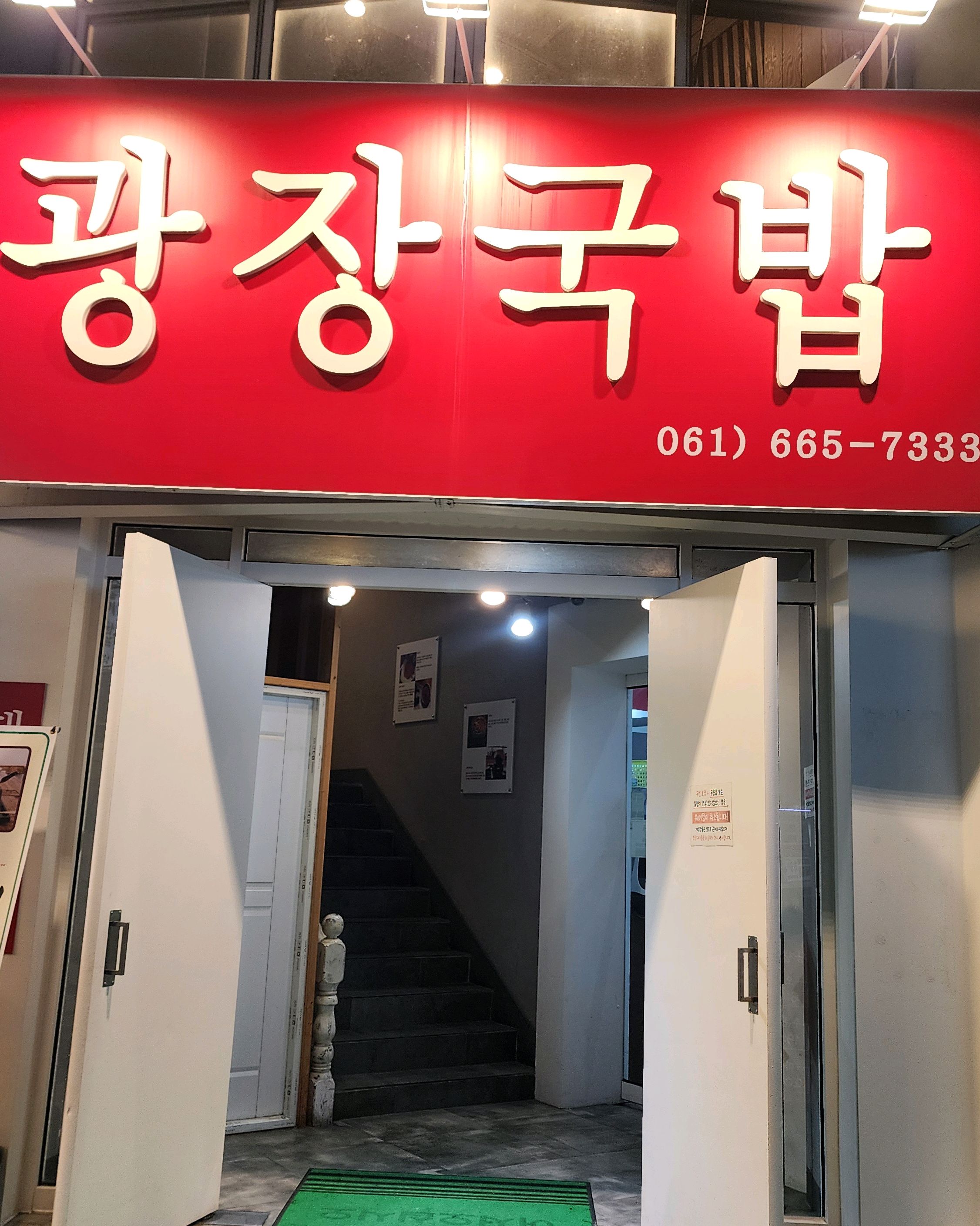 [여수 맛집 여수광장국밥] 직접 가본 로컬 리뷰