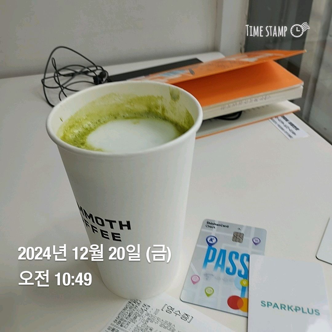 미금역 맛집 매머드익스프레스 미금천사점 내돈내산 최신리뷰