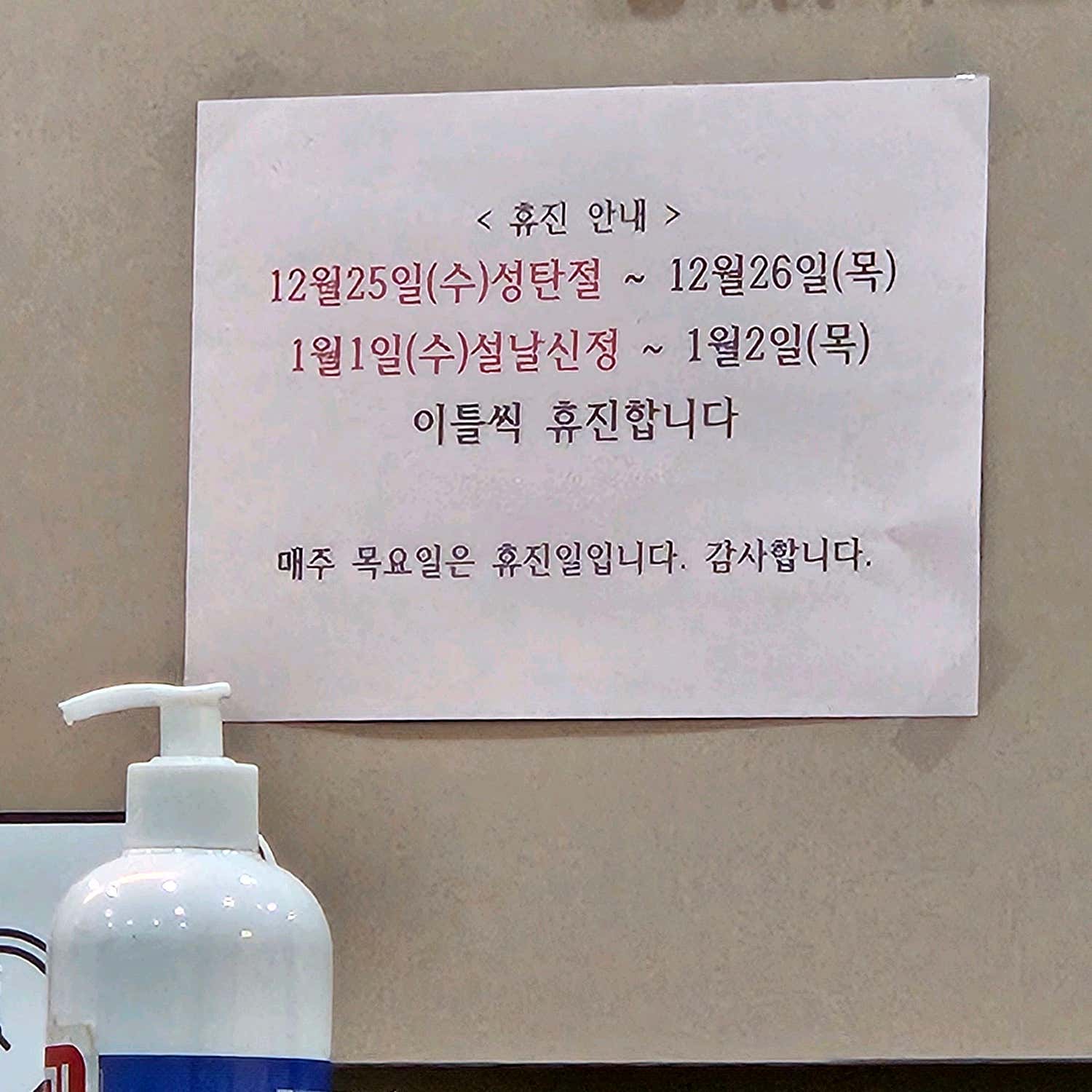 유니스의원