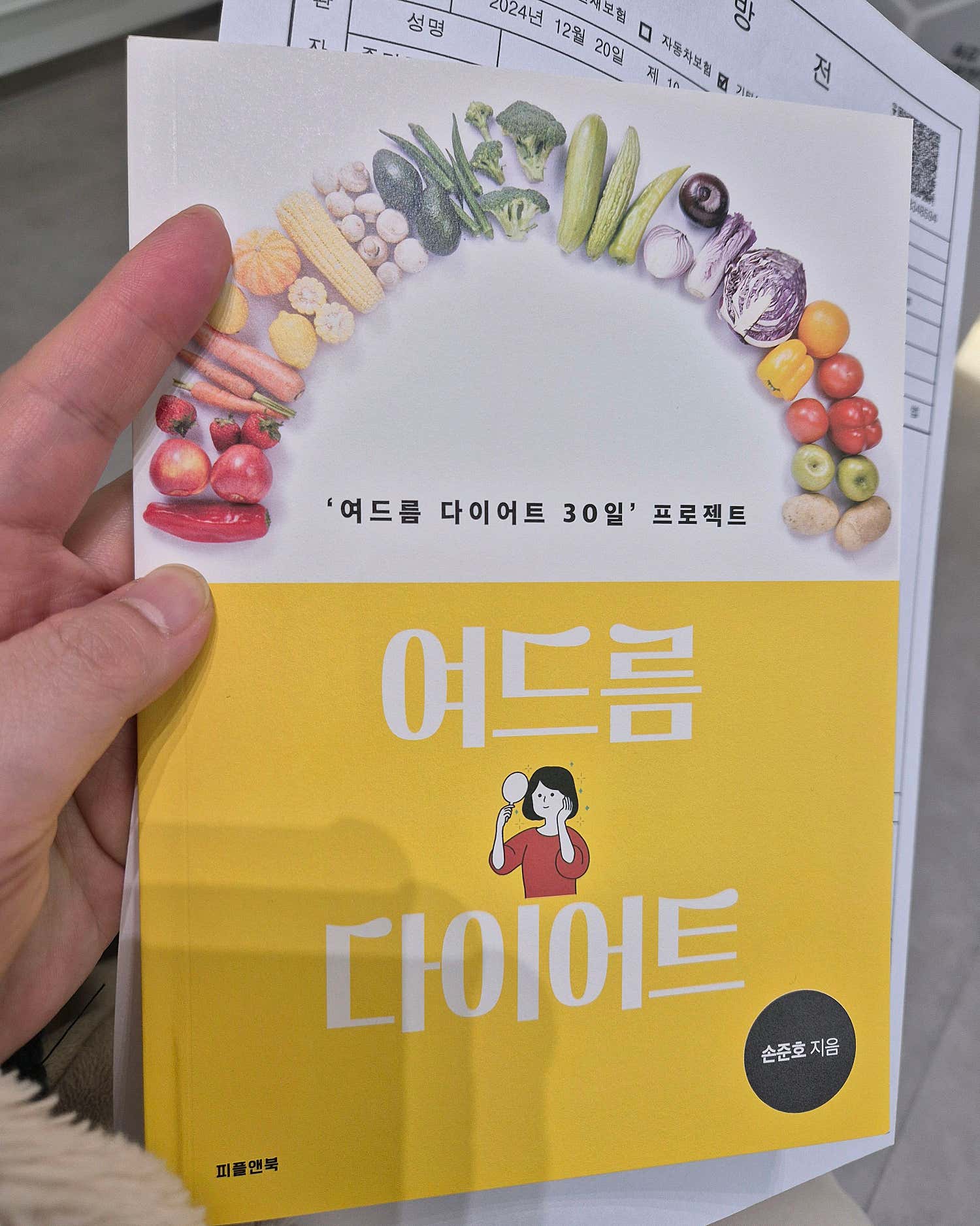 닥터에스의원