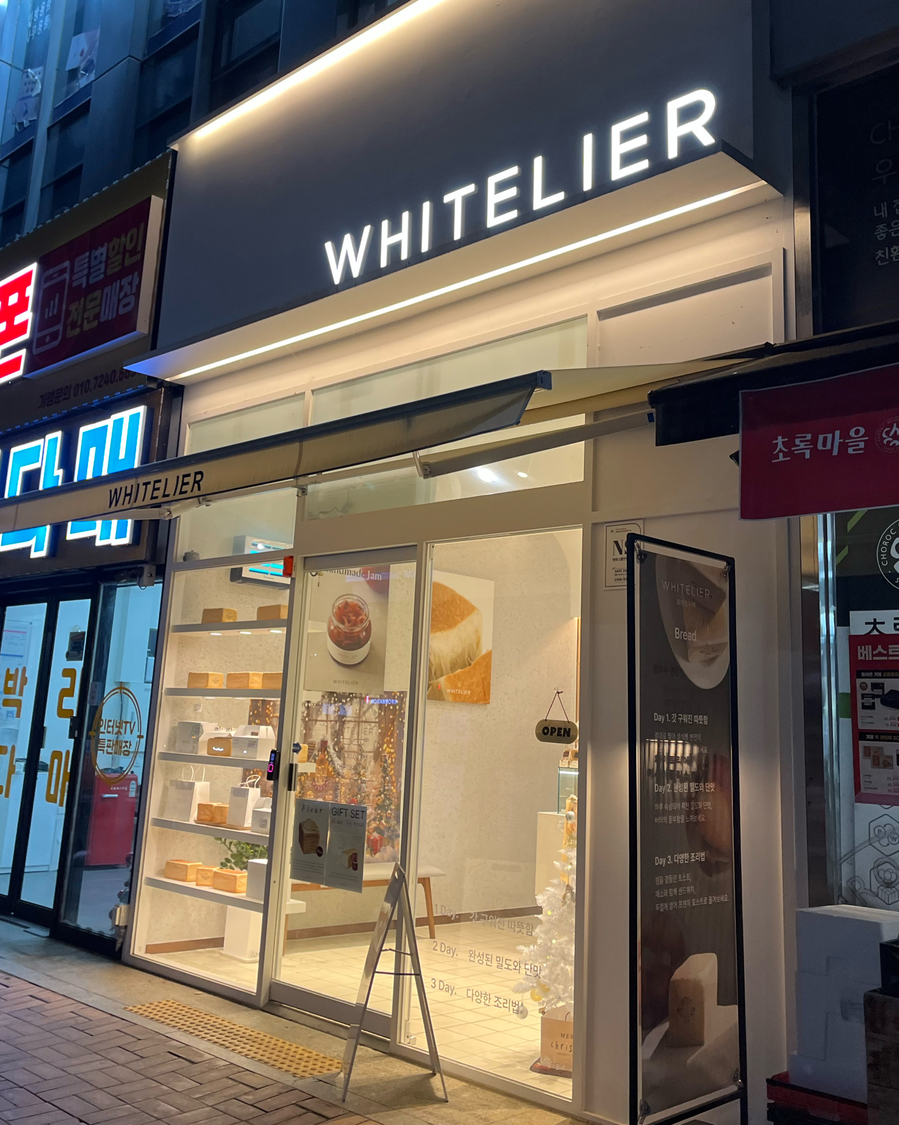 행사때마다 떡을 샀는데 오늘은 식빵을 사들고 - 이시아폴리스 맛집 화이트리에 이시아폴리스점