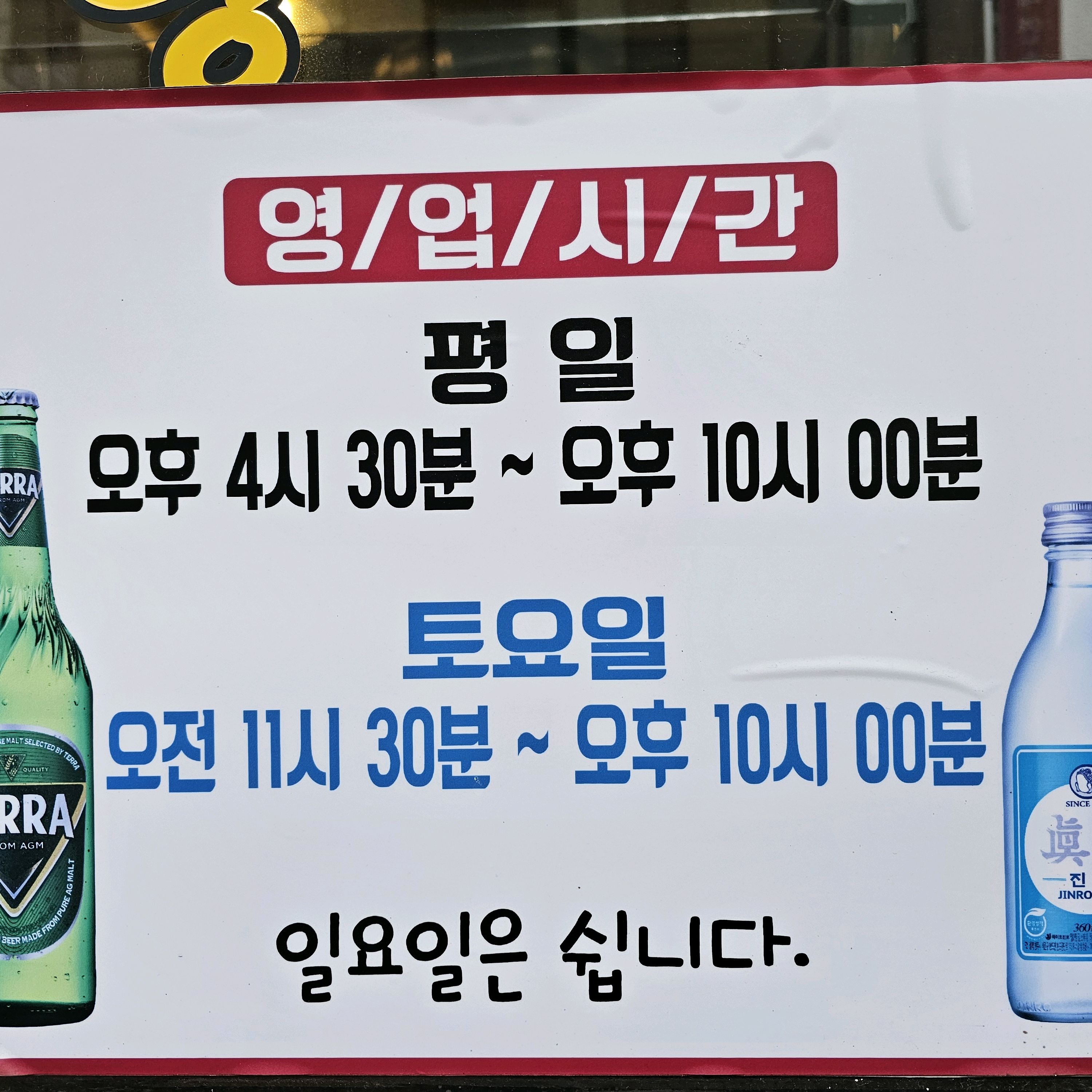 미금역 맛집 개나리식당 내돈내산 감동리뷰