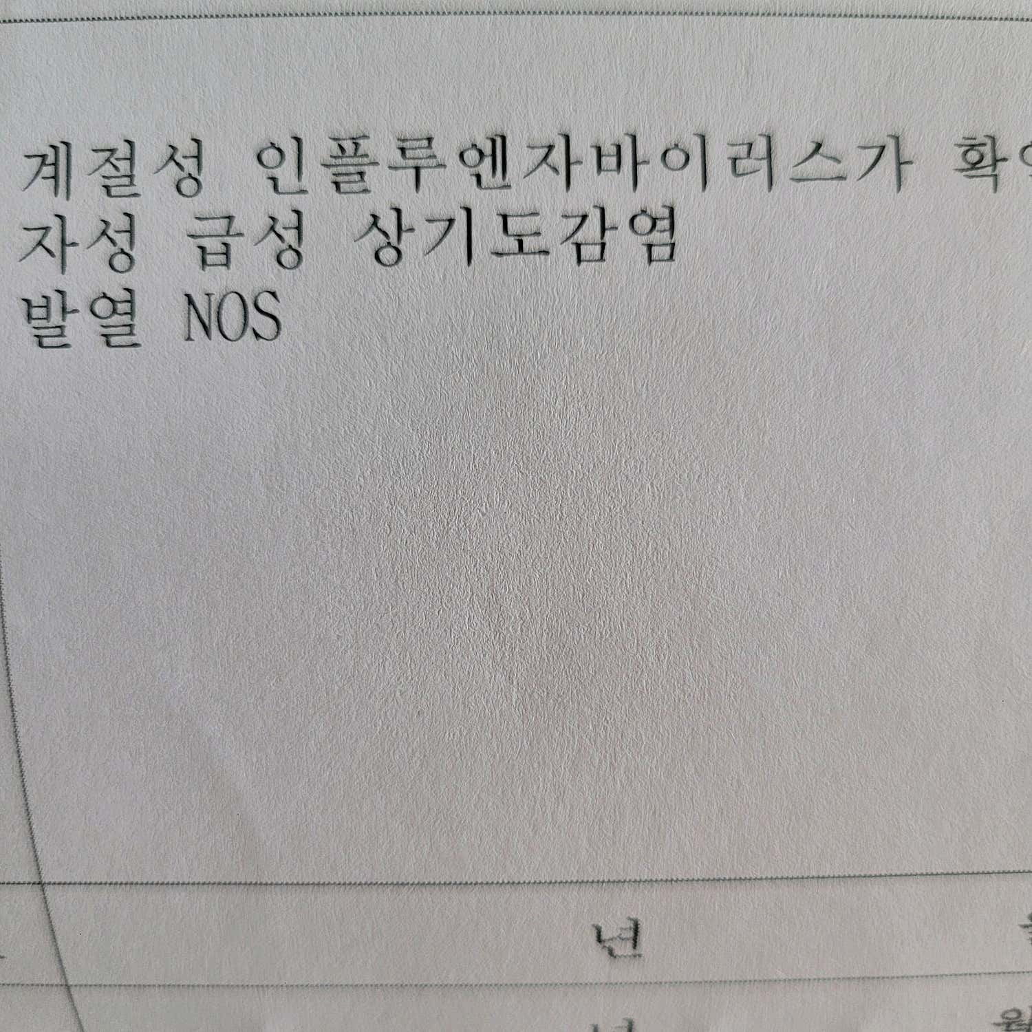 몸바른의원