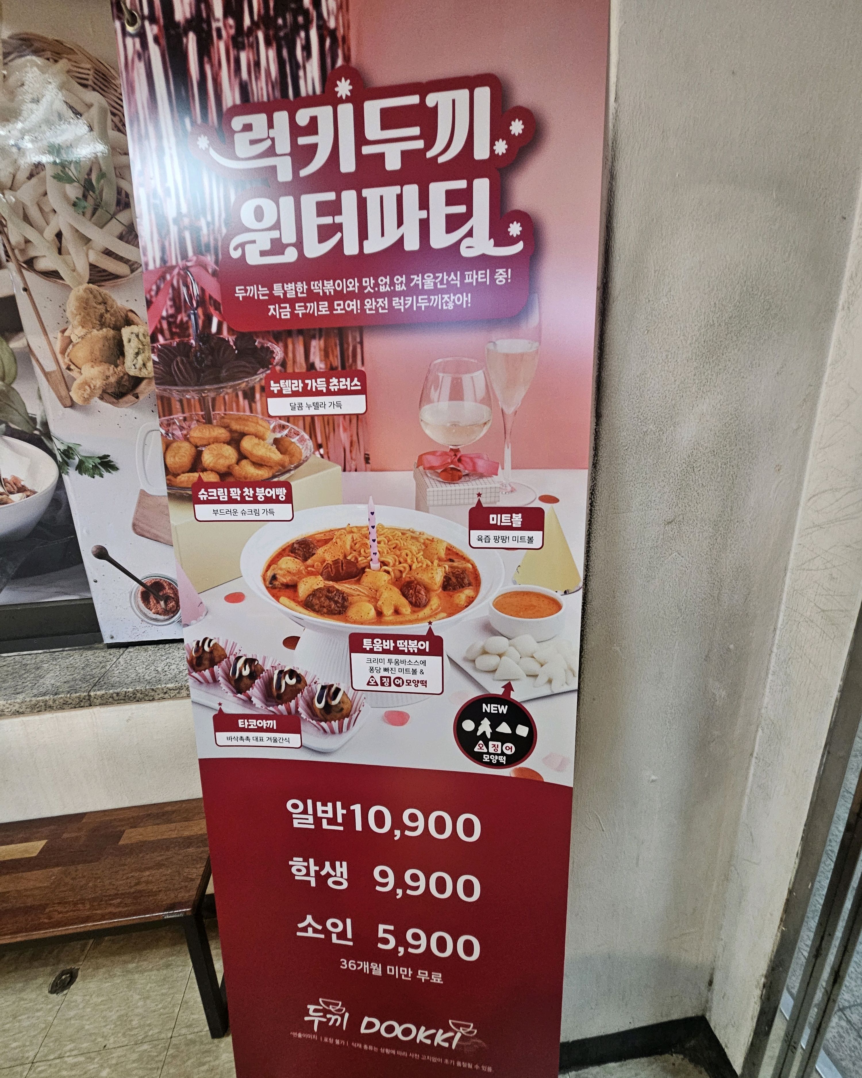 서현역 맛집 두끼 분당서현점 내돈내산 최신리뷰