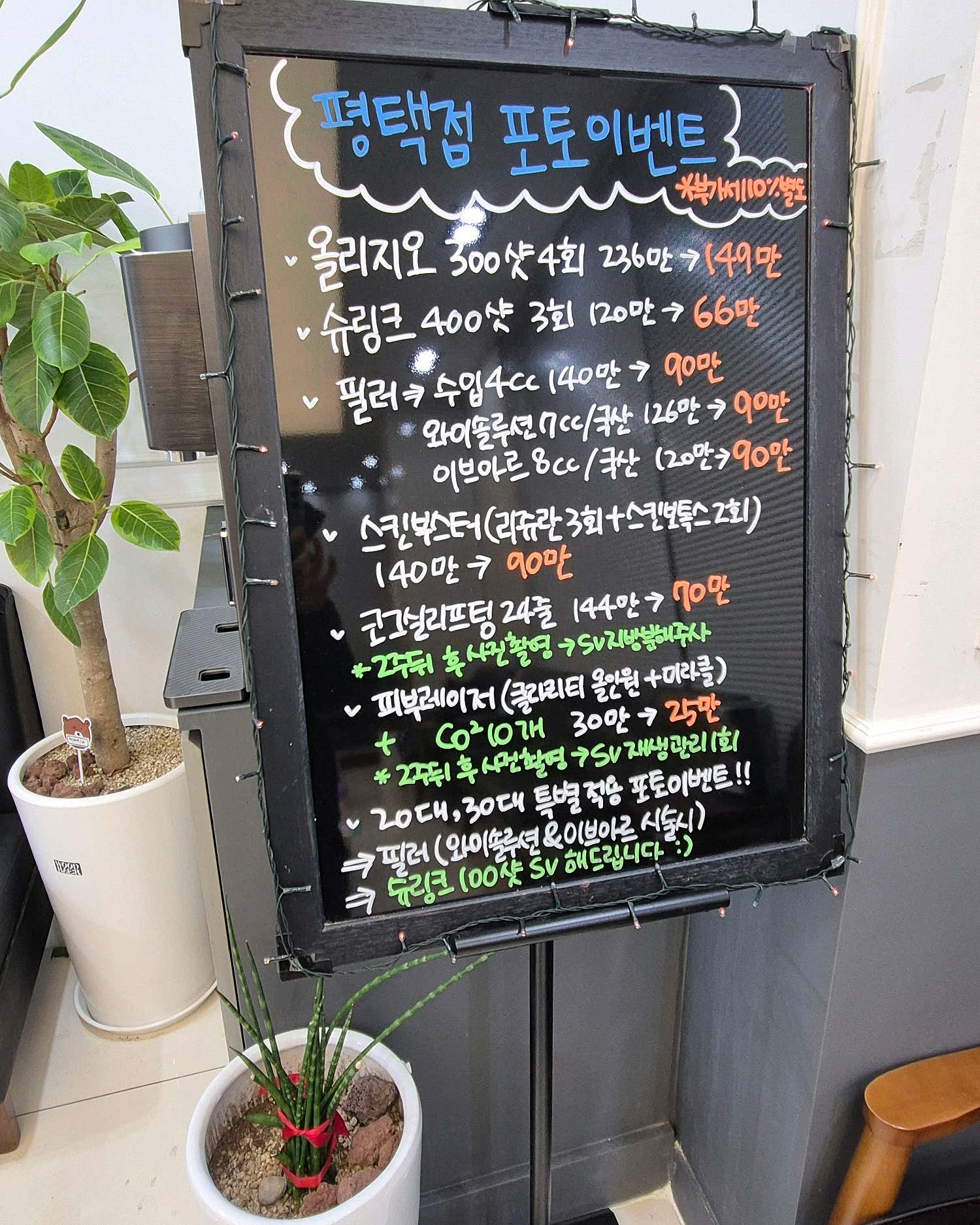 톡스앤필의원 평택