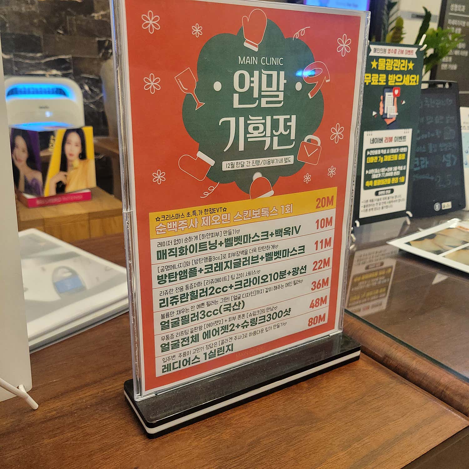메인의원 인천주안점