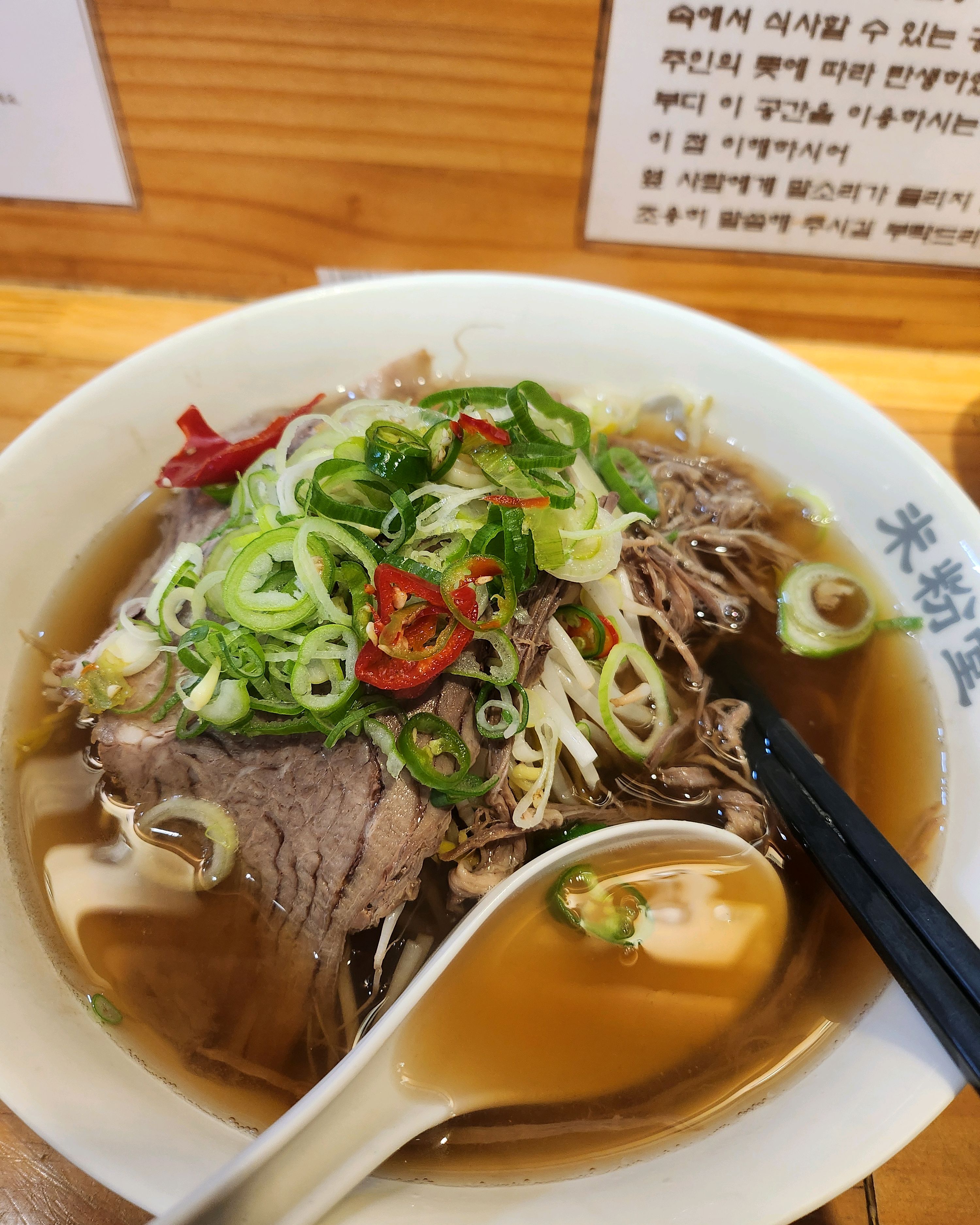 쌀국수면 리필 한번 더해먹었습니다. - 신논현역 맛집 미분당 강남점