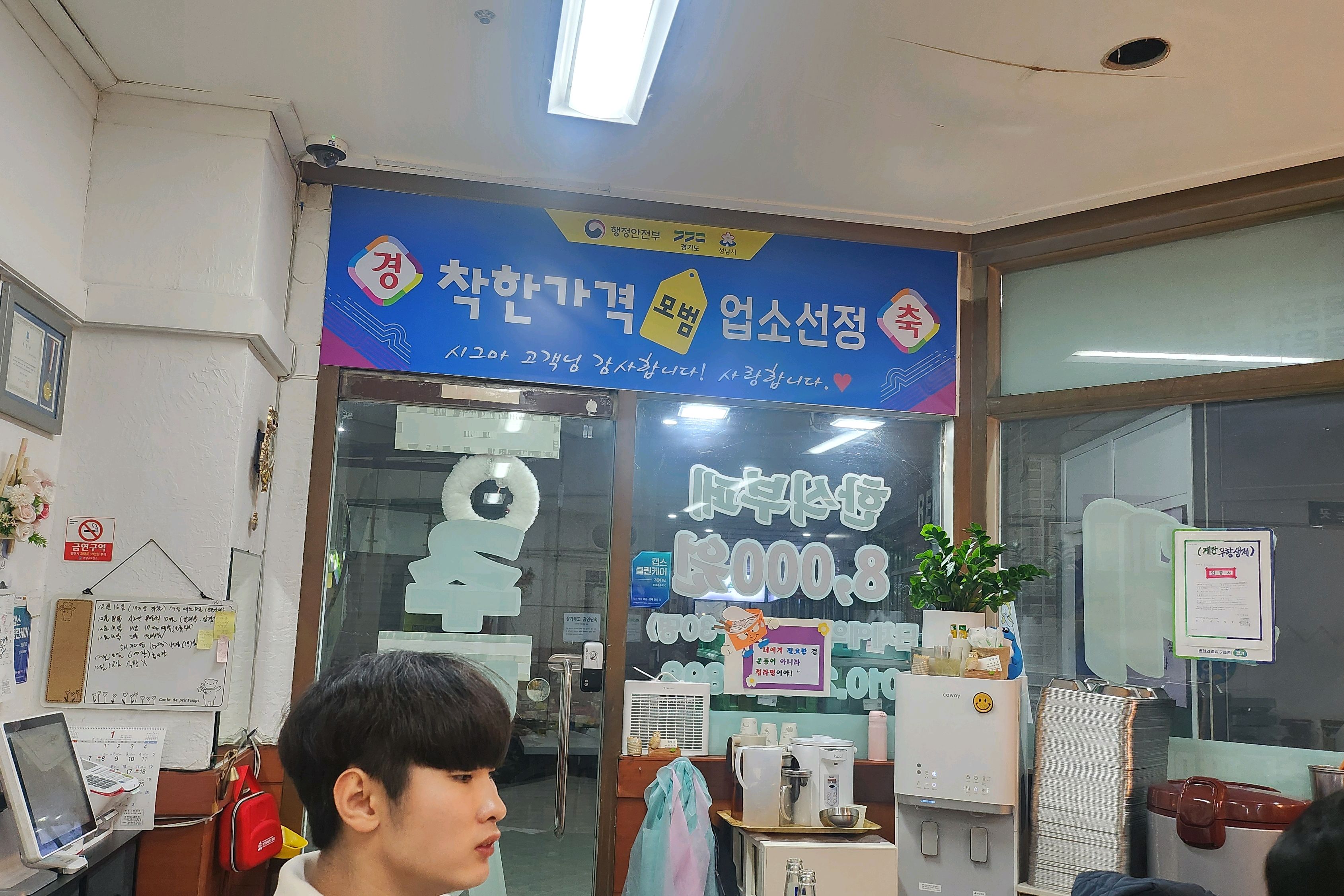 오리역 맛집 주박사 내돈내산 방문후기