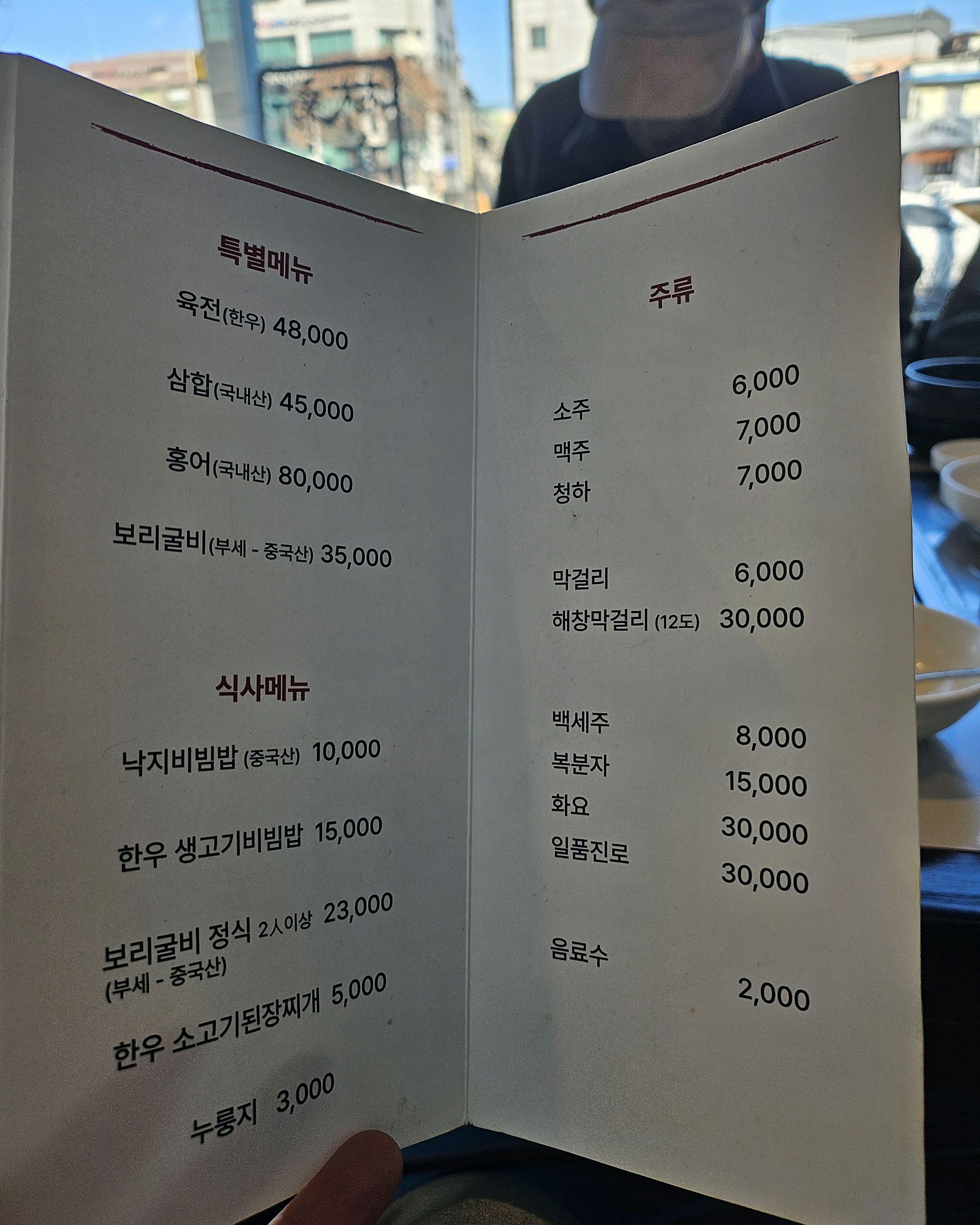 신림역 맛집 신림정 내돈내산 찐 리뷰 일기