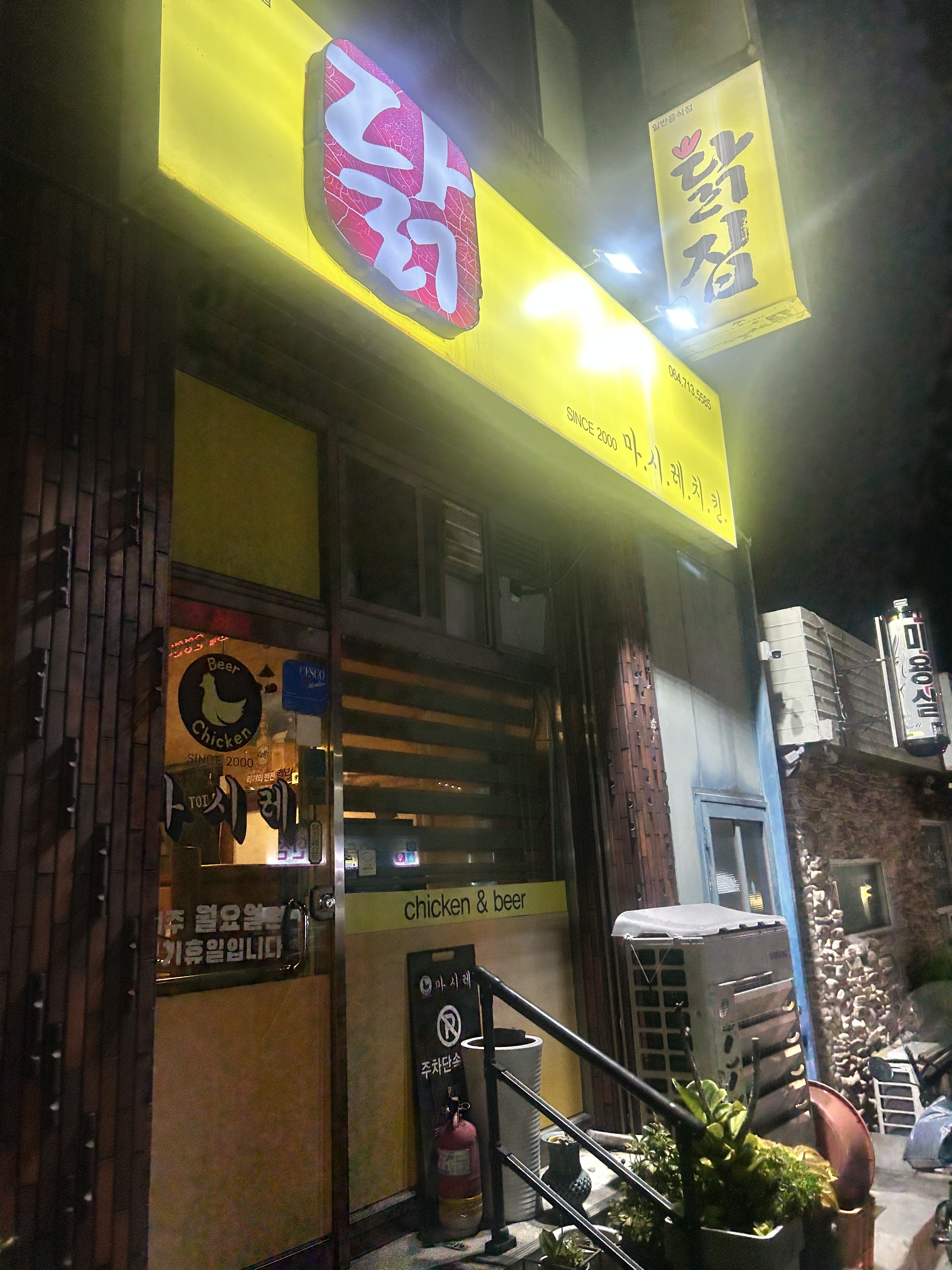 [애월 맛집 마시레치킨] 직접 가본 로컬 리뷰