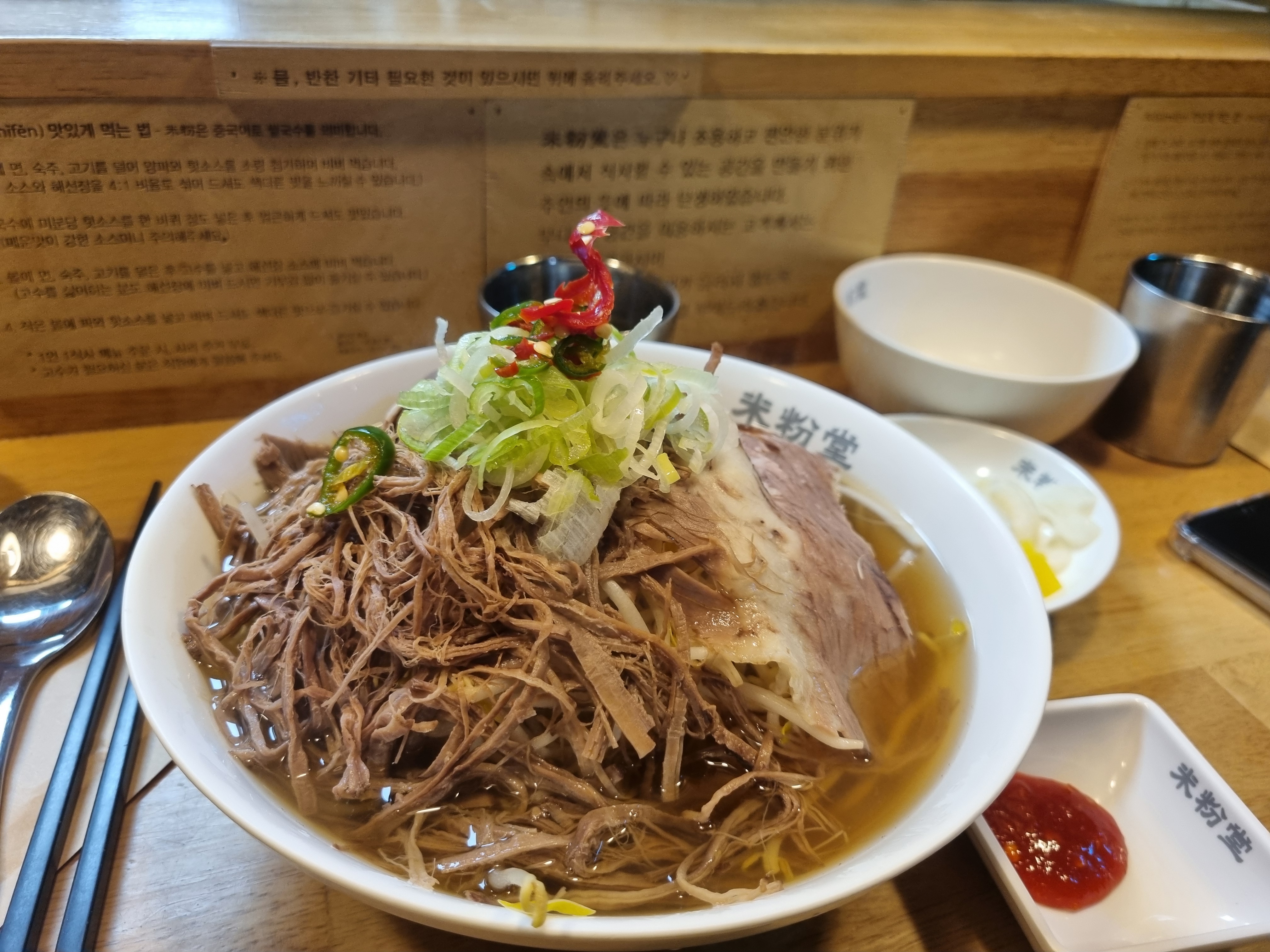 추운날 따끈하니 역시 미분당~^^ - 고촌 맛집 미분당 김포고촌점