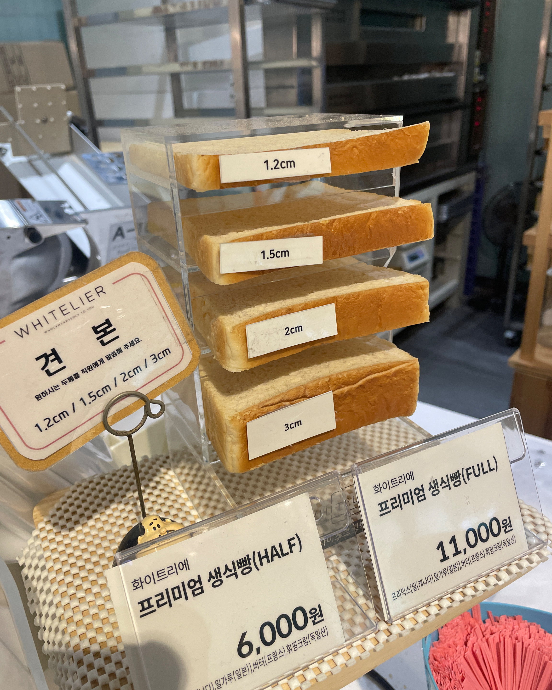 화이트리에 식빵 한번 먹어보니 - 서면역 맛집 화이트리에 롯데백화점 부산본점