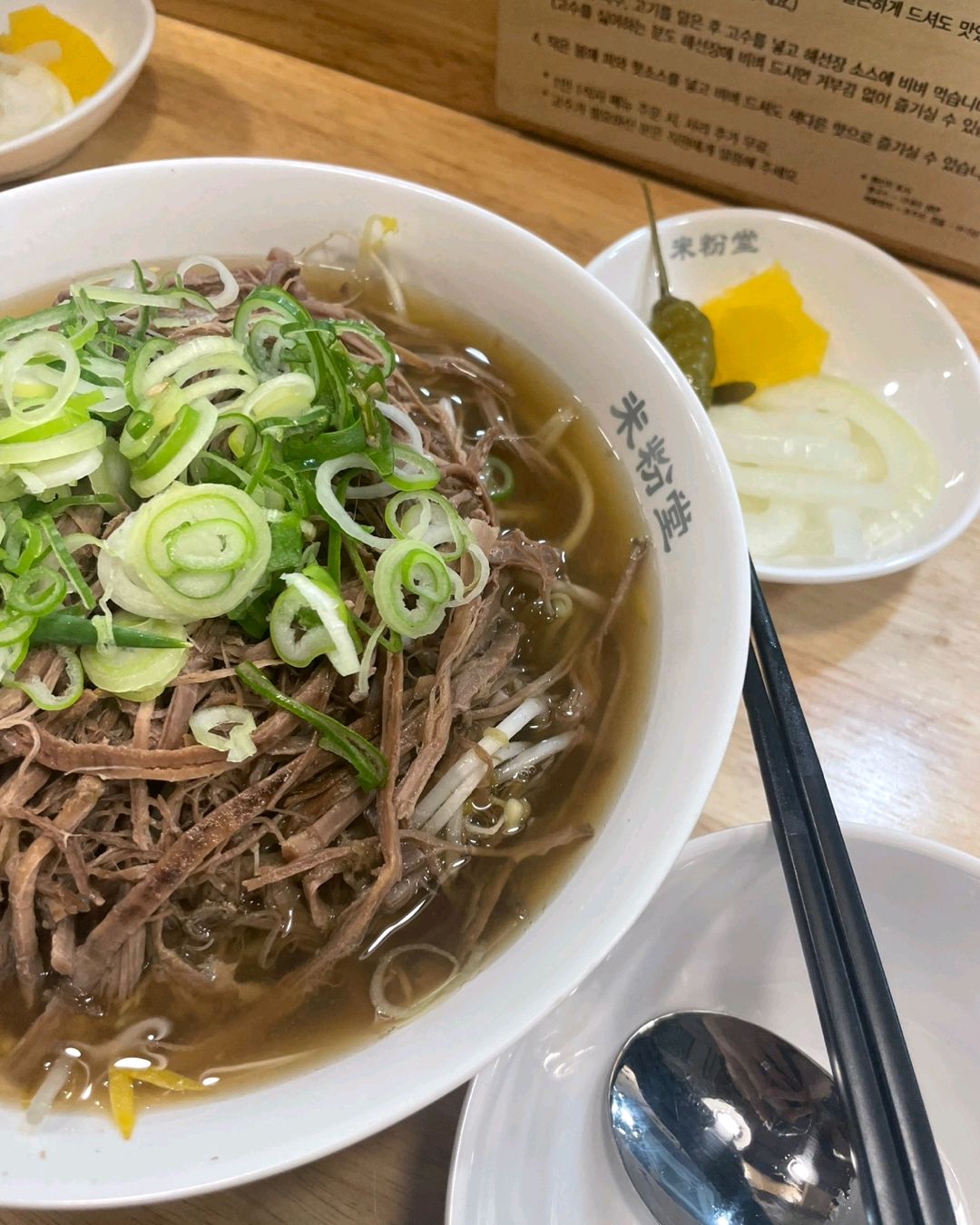 고현점에서 맛있게 먹었던 기억이 있는곳이라 오픈한다길래 무지 기다렸어요. - 통영 죽림 맛집 미분당 통영점