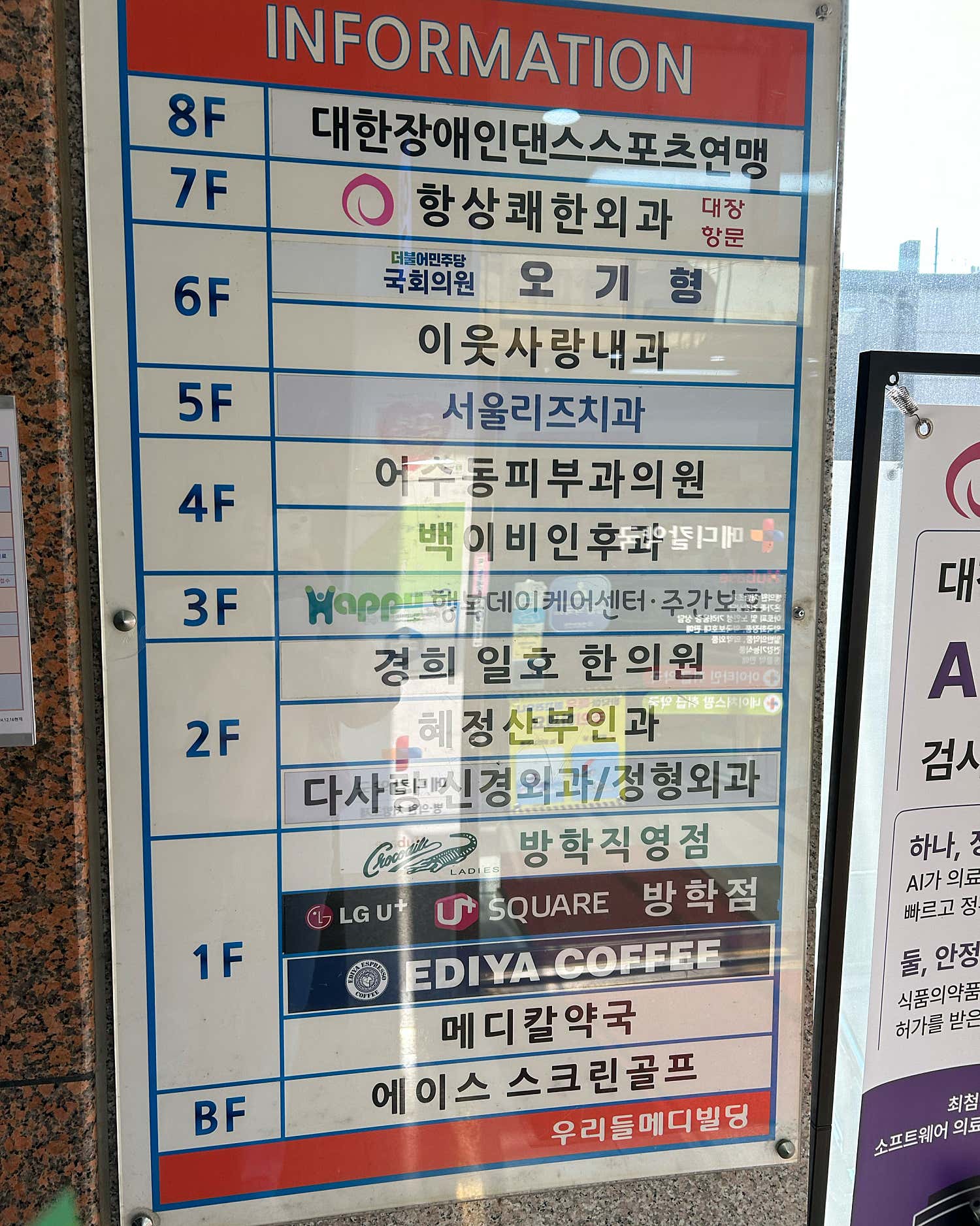 어수동피부과 이미지
