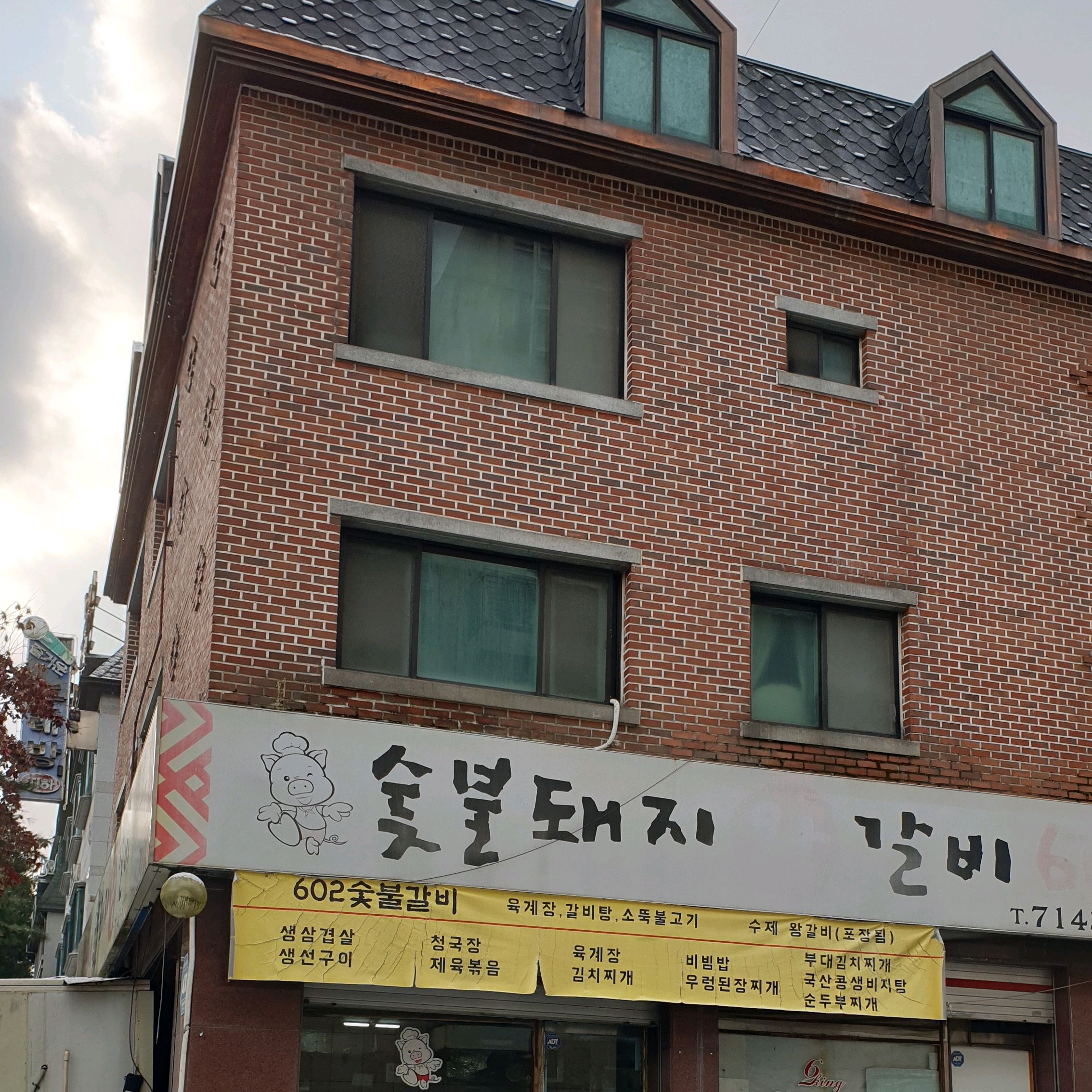 오리역 맛집 육공이숯불돼지갈비 내돈내산 방문후기