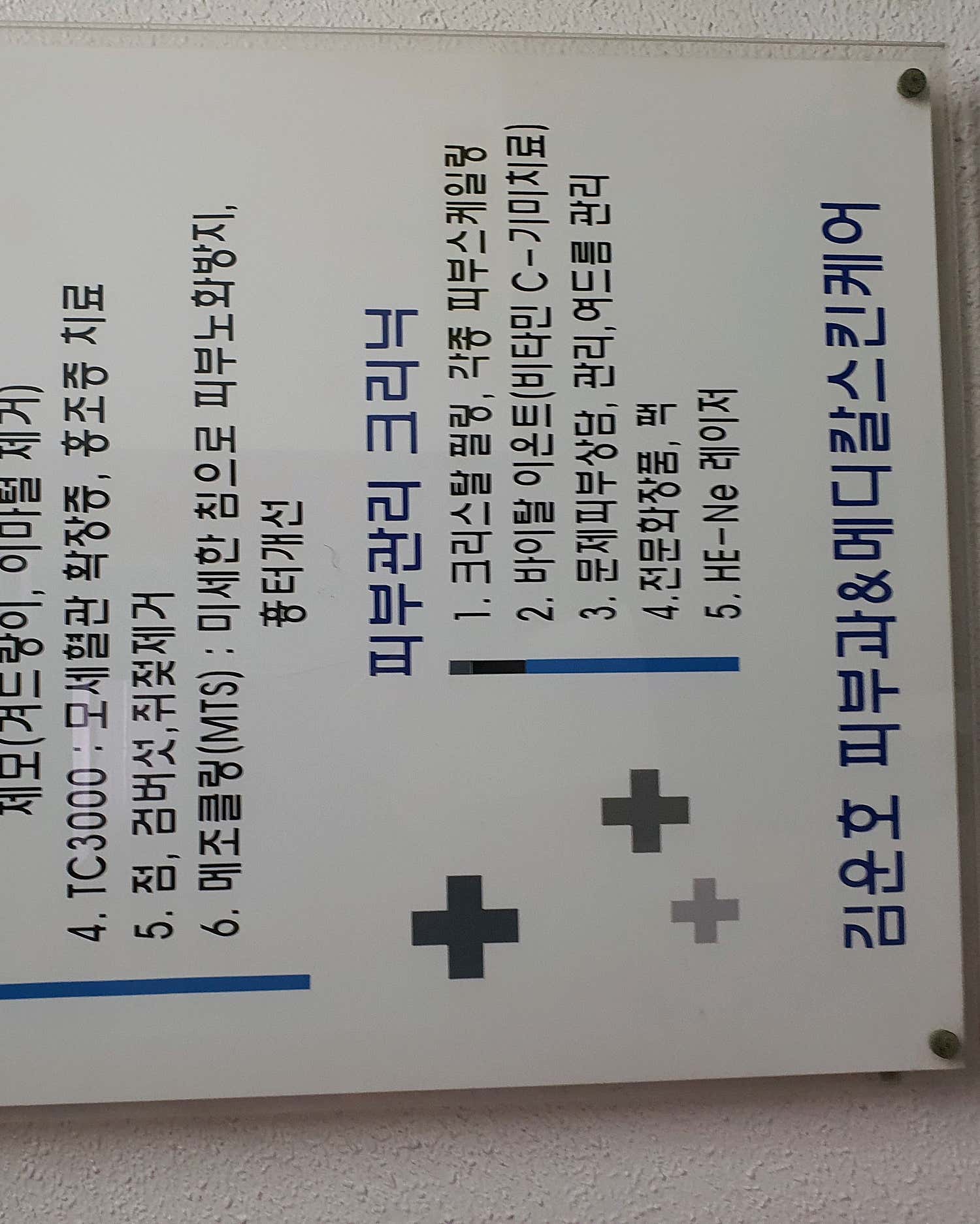 김운호피부과의원