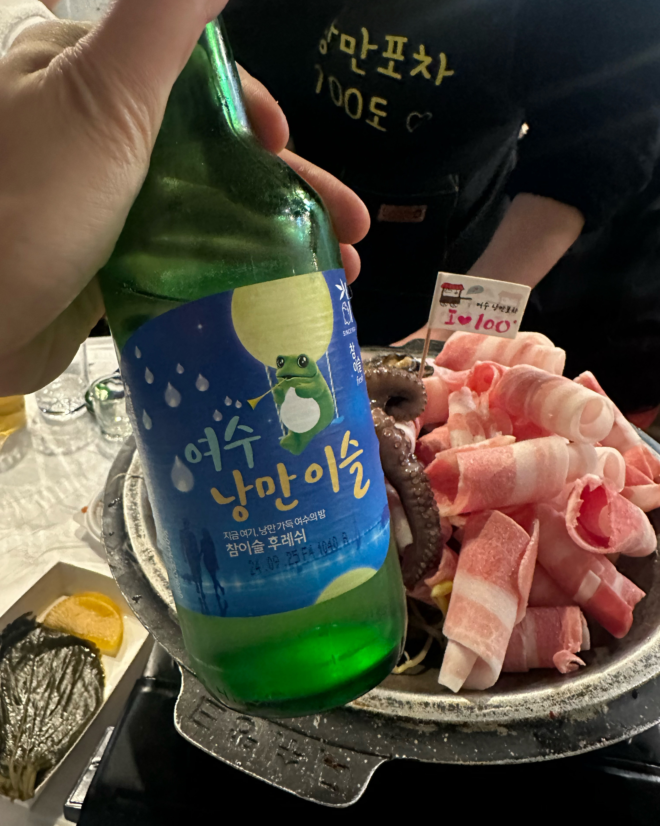 [여수 맛집 여수낭만포차100도 본점] 직접 가본 로컬 리뷰