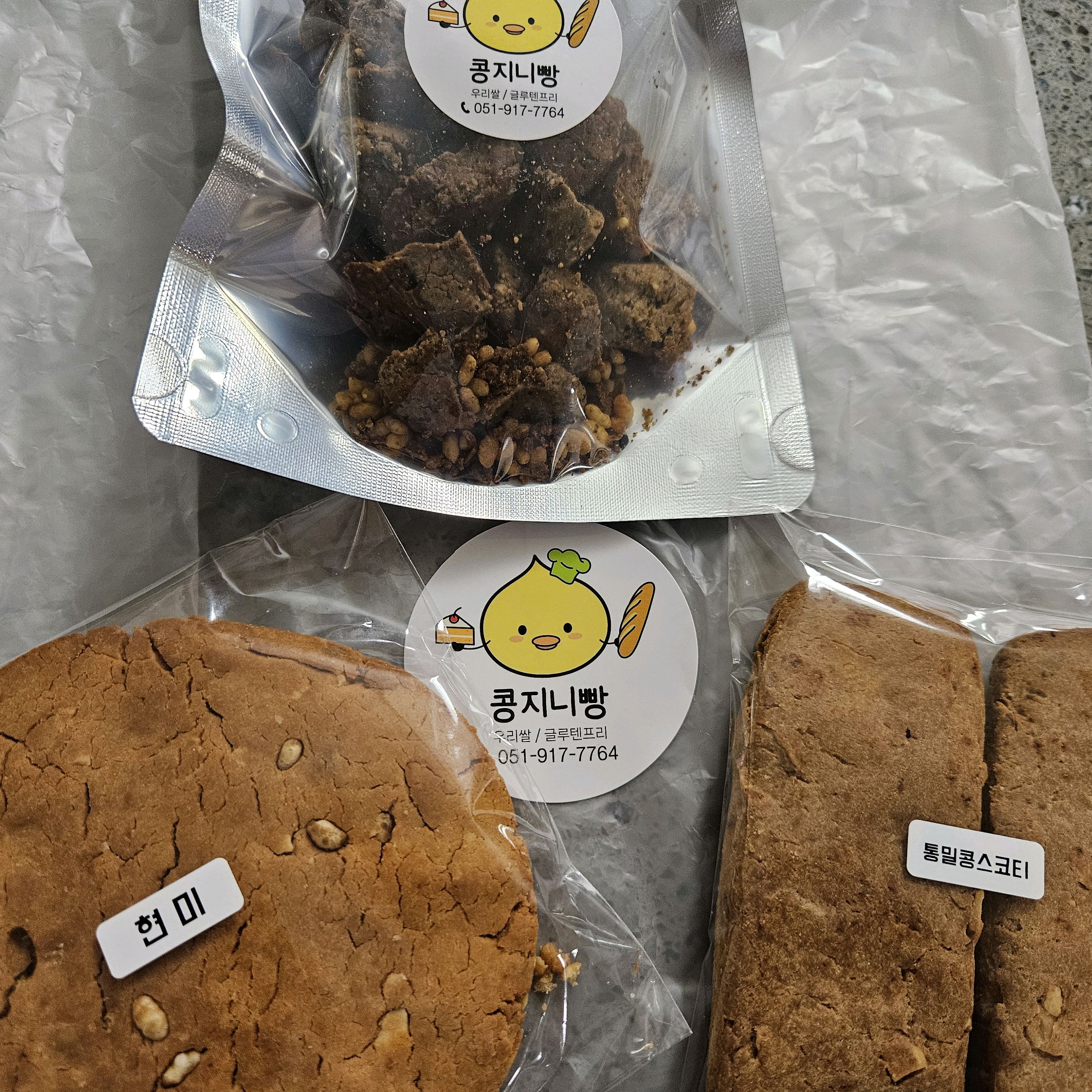 [부산역 맛집 콩지니빵] 직접 가본 로컬 리뷰