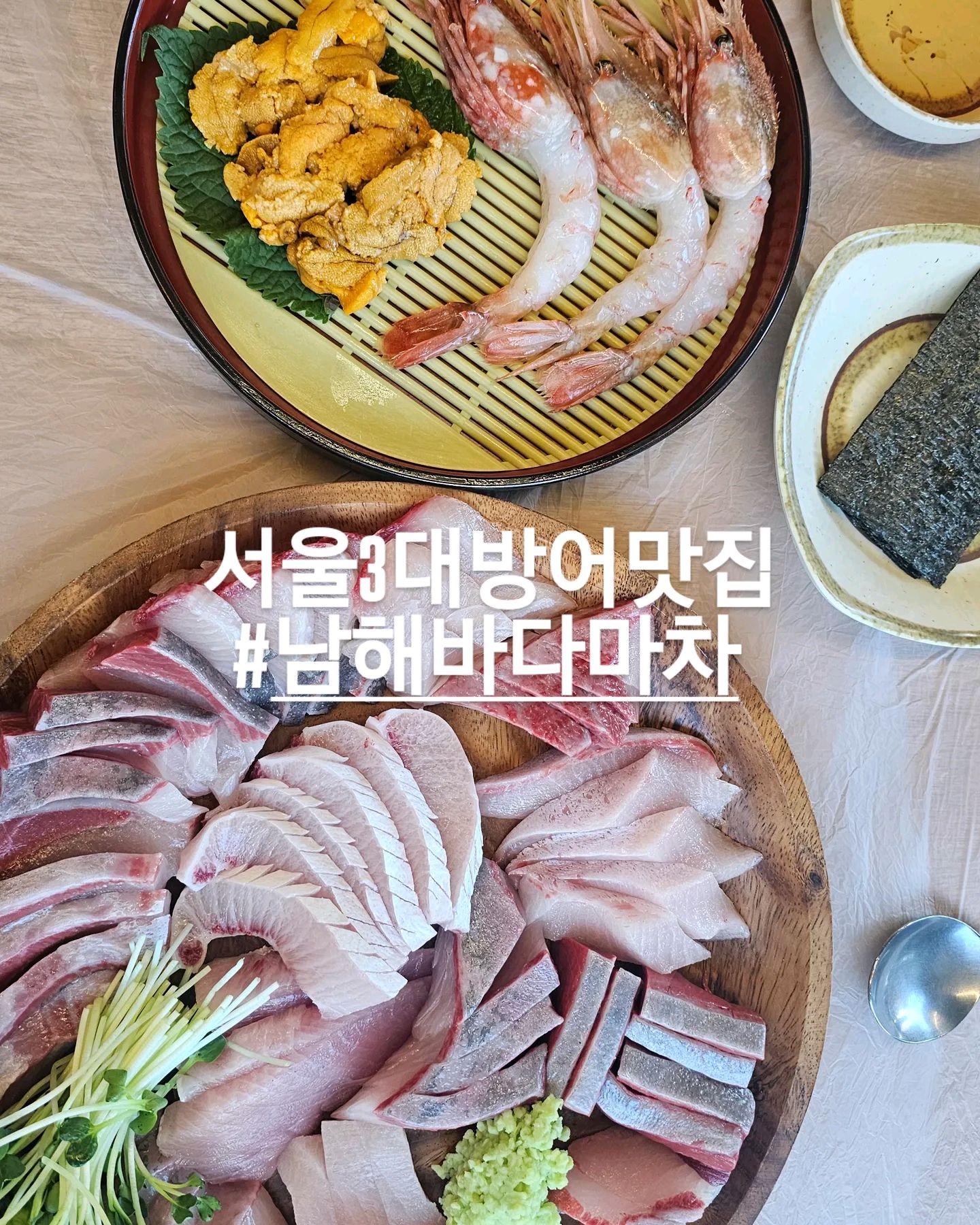 
상월곡역식당 남해바다마차