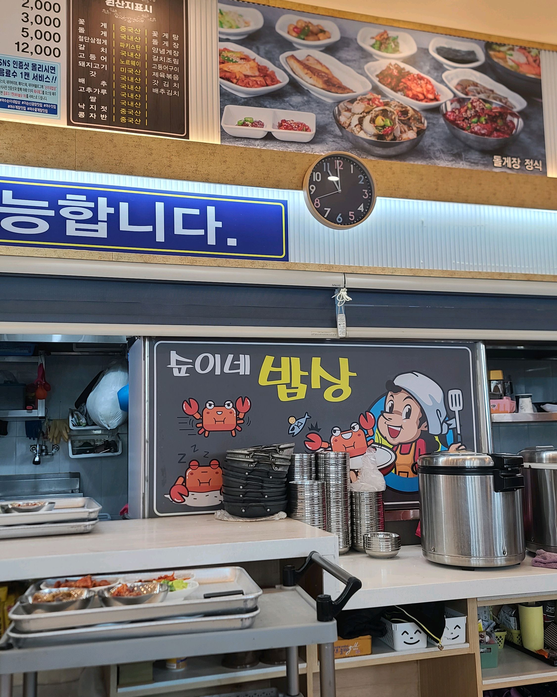 [여수 맛집 순이네밥상] 직접 가본 로컬 리뷰