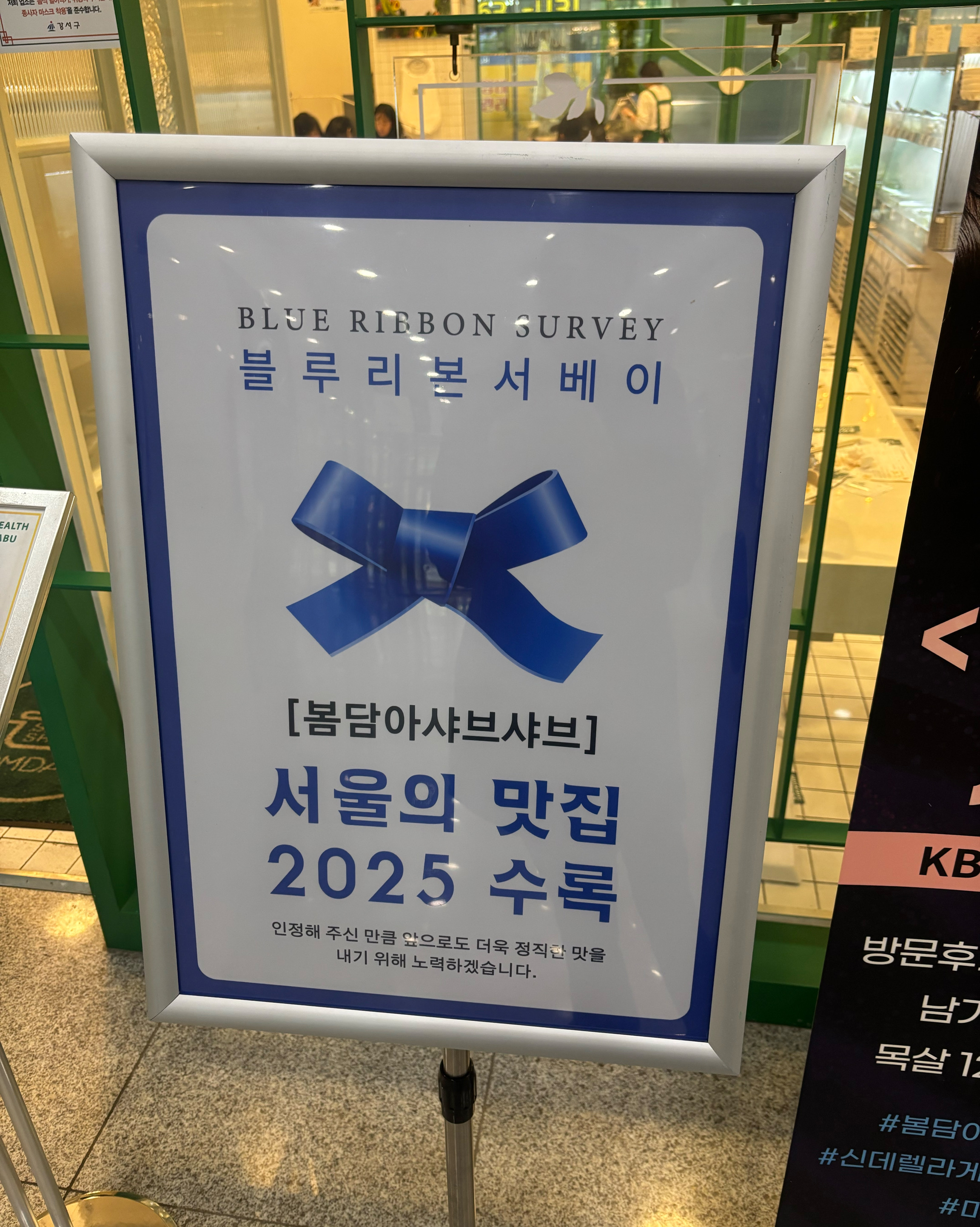 
마곡역식당 봄담아 마곡점