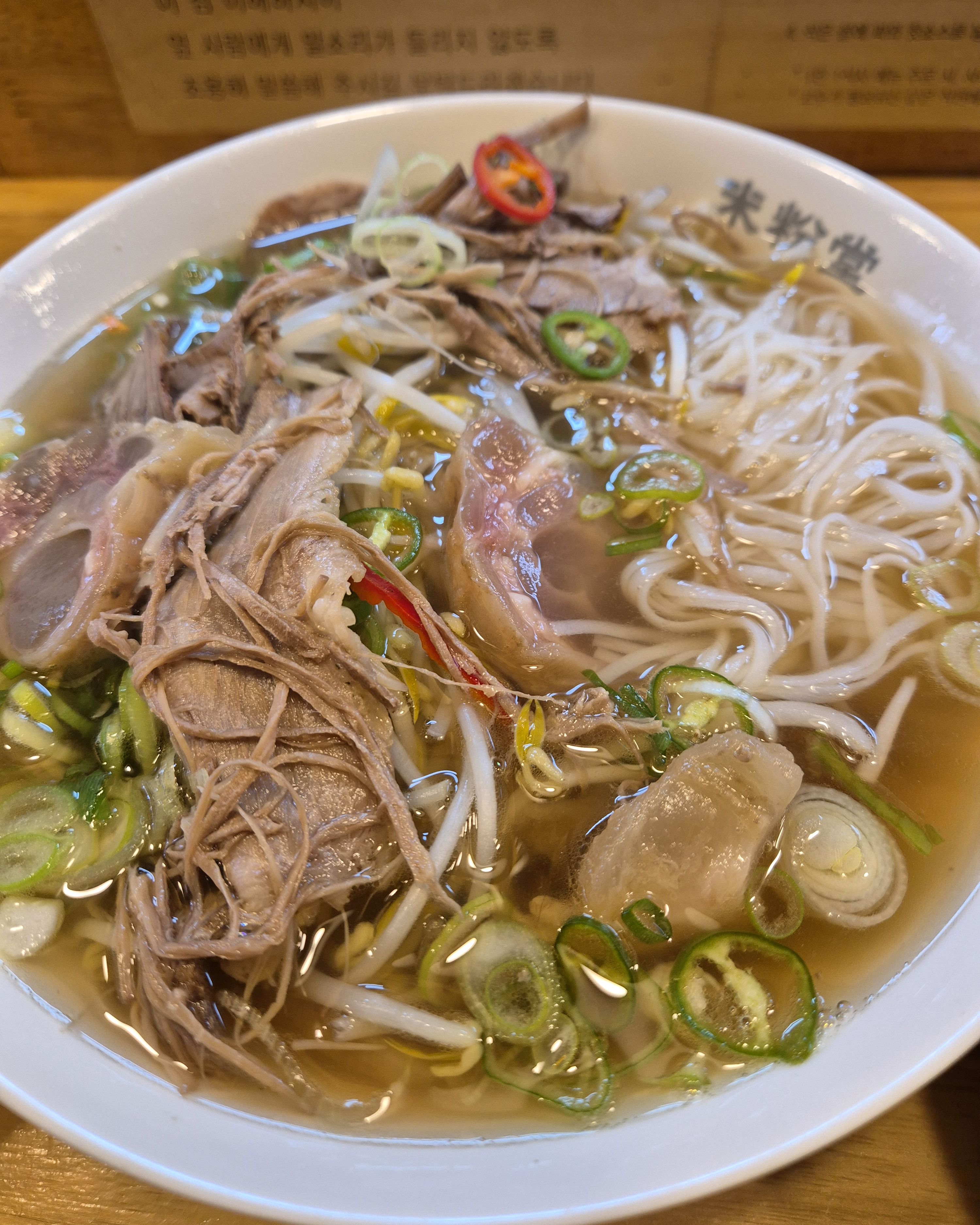 혼밥하기 딱 좋은 쌀국수 맛집 미분당!! - 응암동 맛집 미분당 녹번점