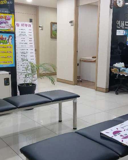 연세드림비뇨기과의원