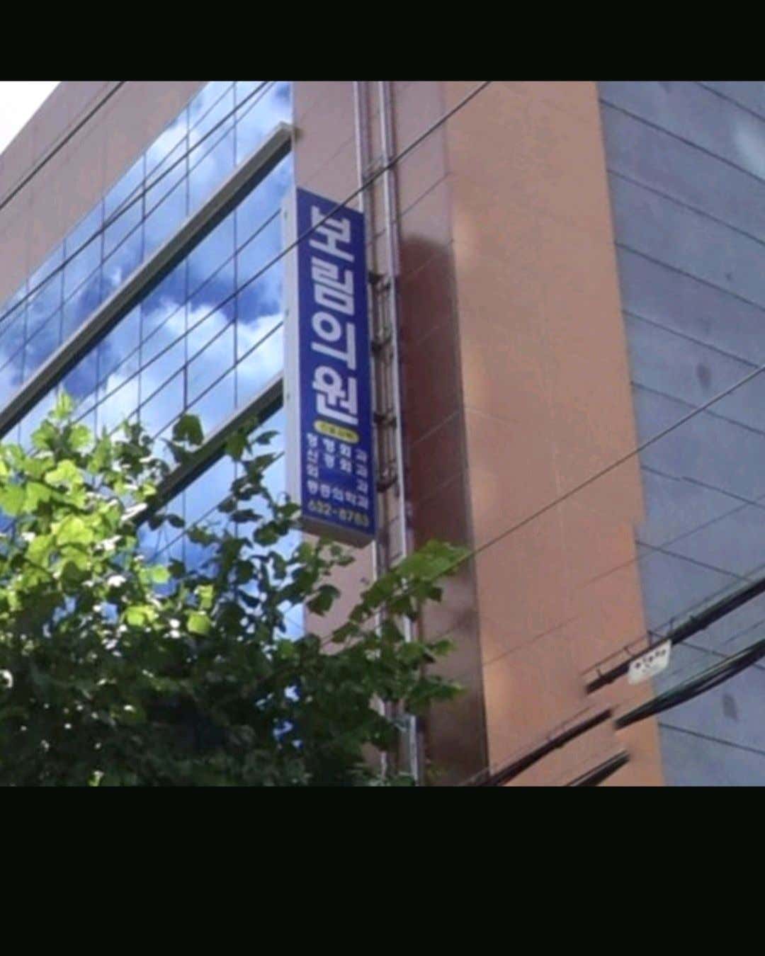 보림의원