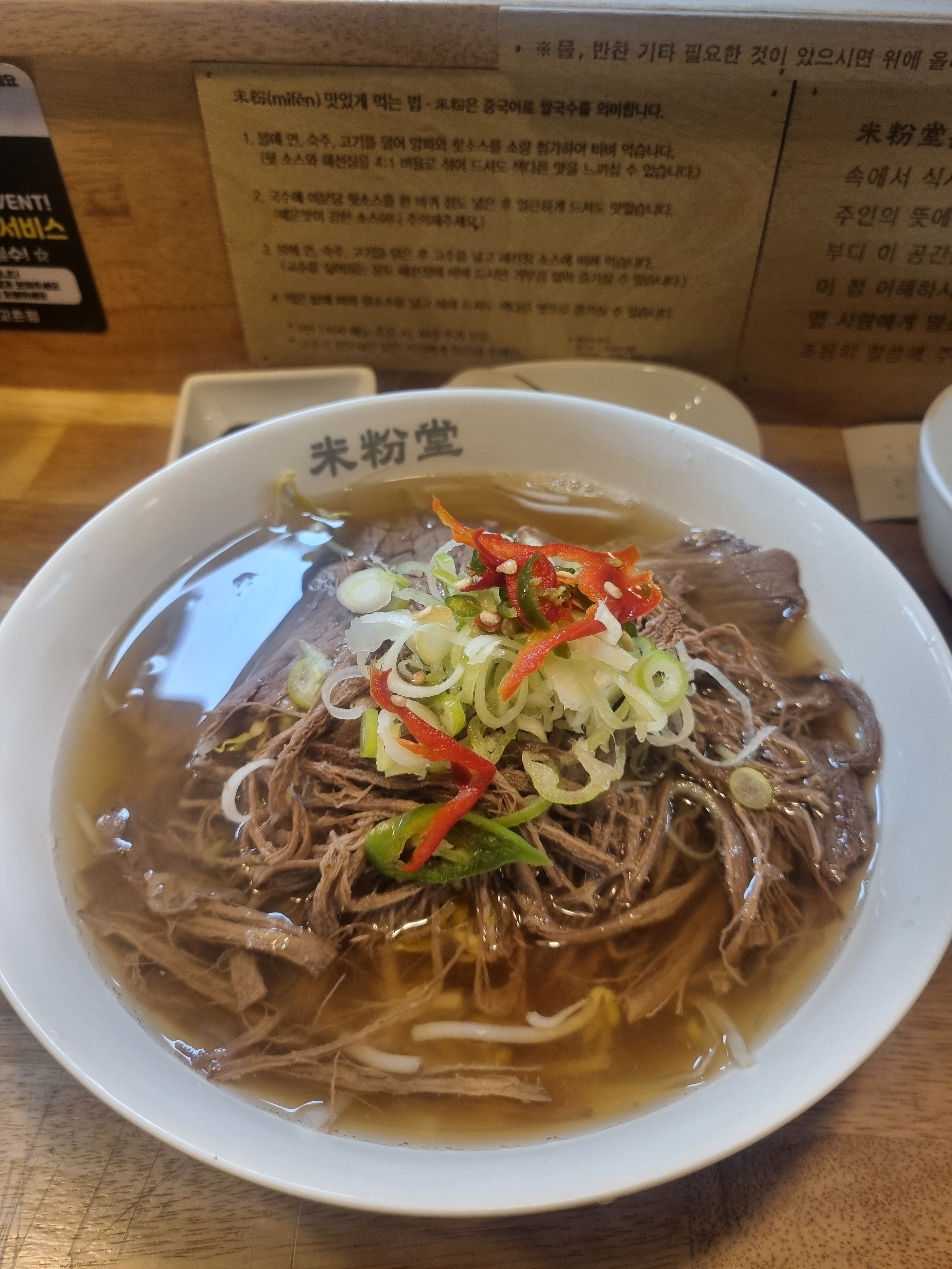 여기 정말 자주 오는데 엄청 맛있어요 - 고촌 맛집 미분당 김포고촌점