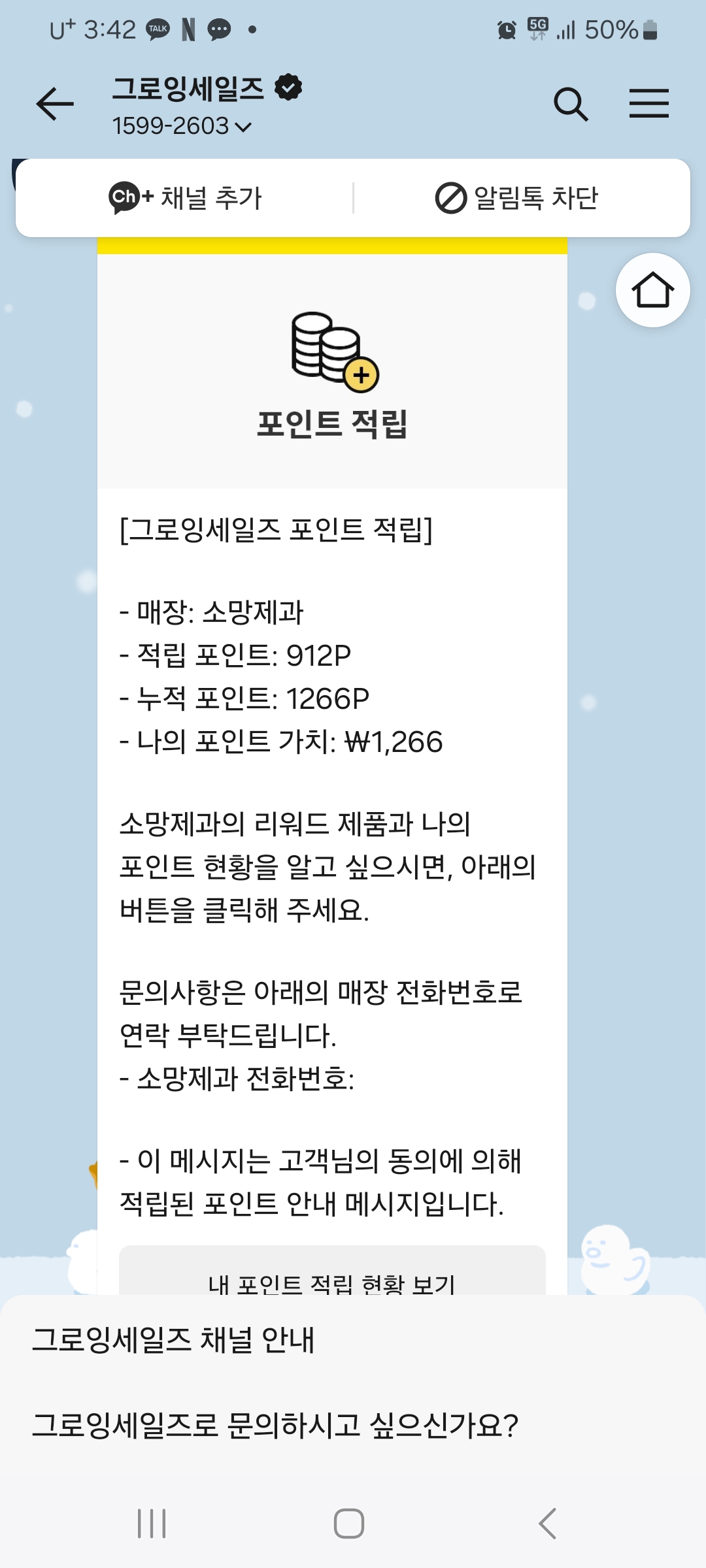 신림역 맛집 소망제과 내돈내산 찐리뷰
