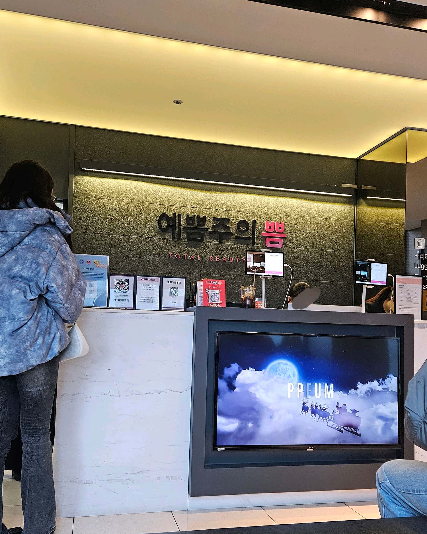예쁨주의쁨의원 제주점