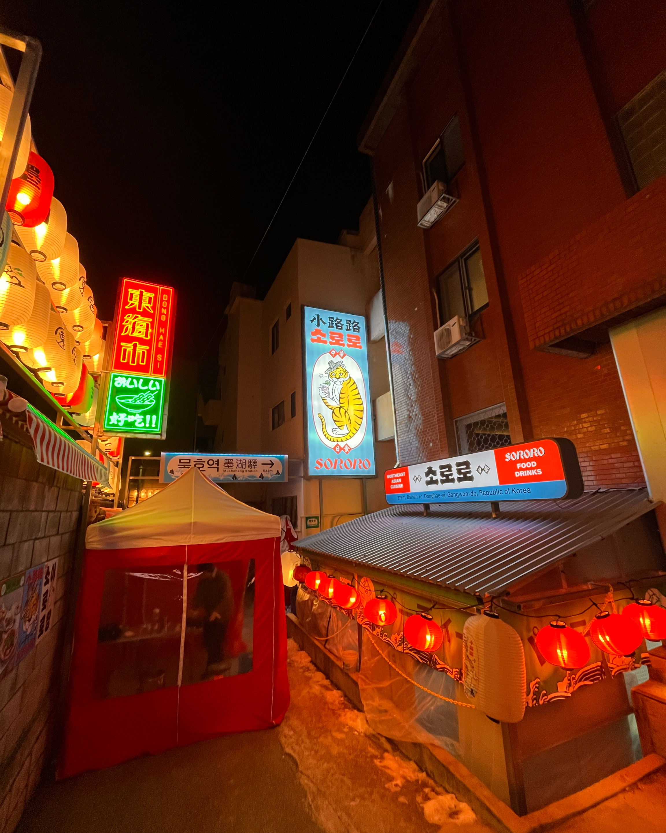 [동해 맛집 소로로] 직접 가본 로컬 리뷰