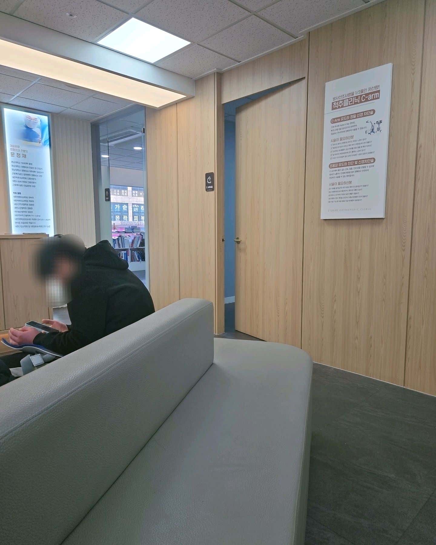 제이사랑정형외과의원 이미지