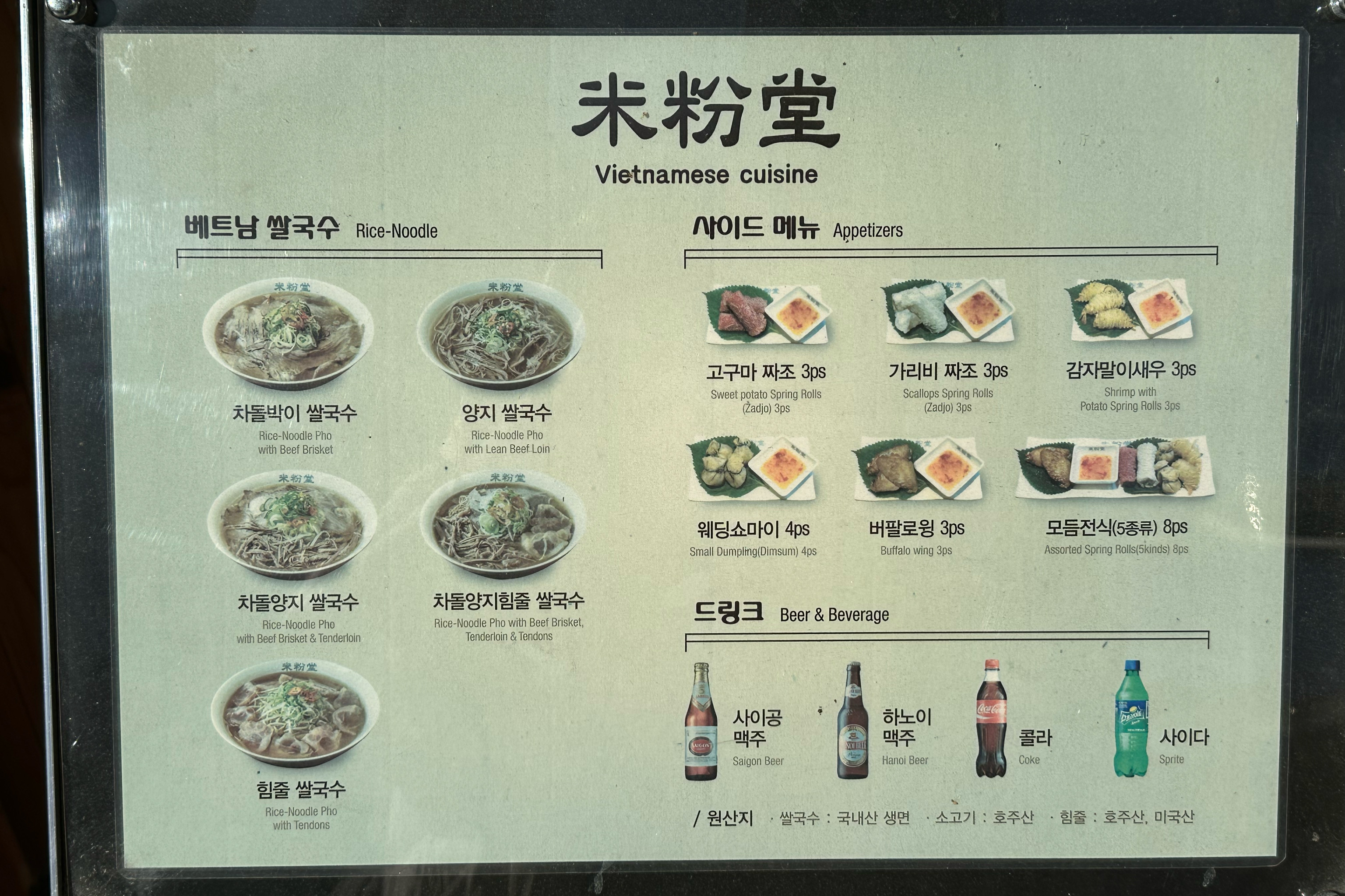 미분당 믿고 먹죠-! - 구로디지털단지 맛집 미분당 구로디지털단지점