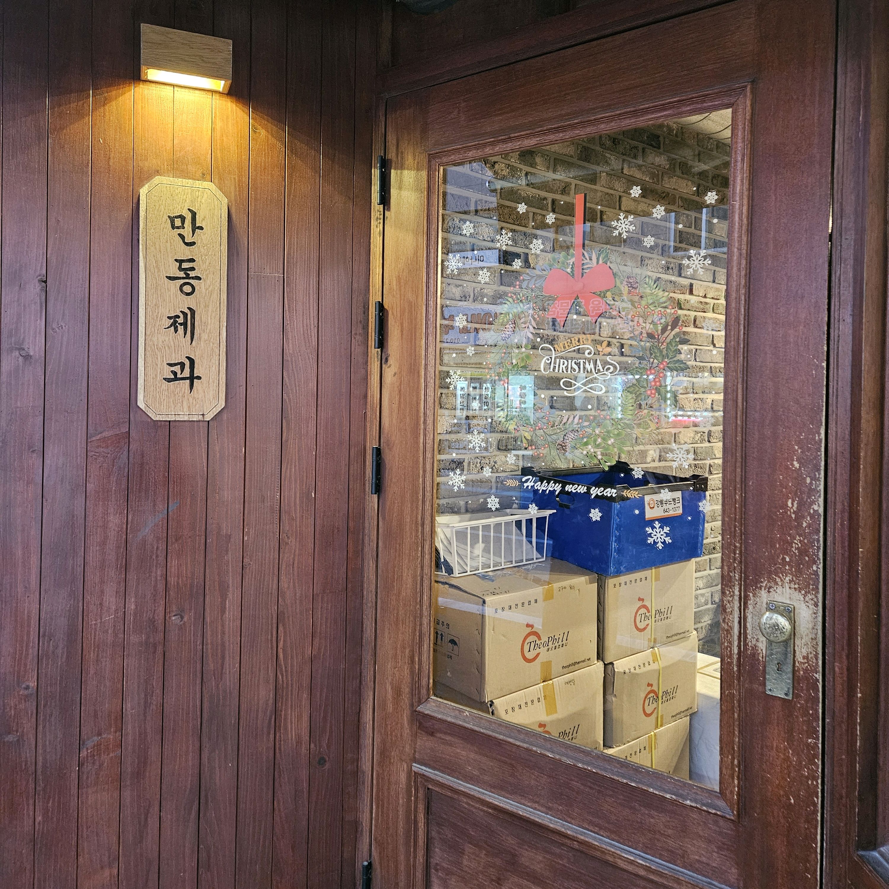 [강릉 맛집 만동제과 강릉점] 직접 가본 로컬 리뷰