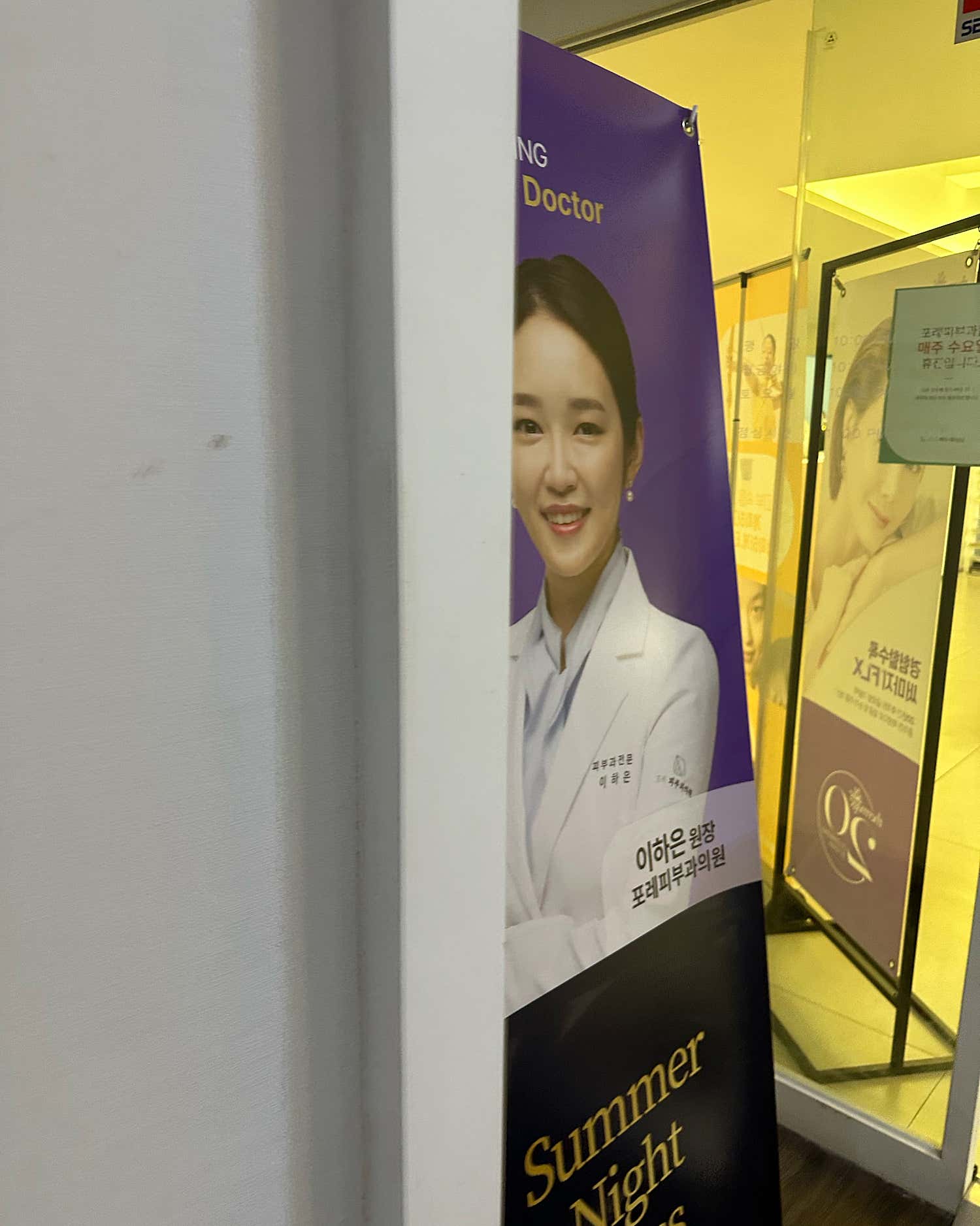 포레피부과의원