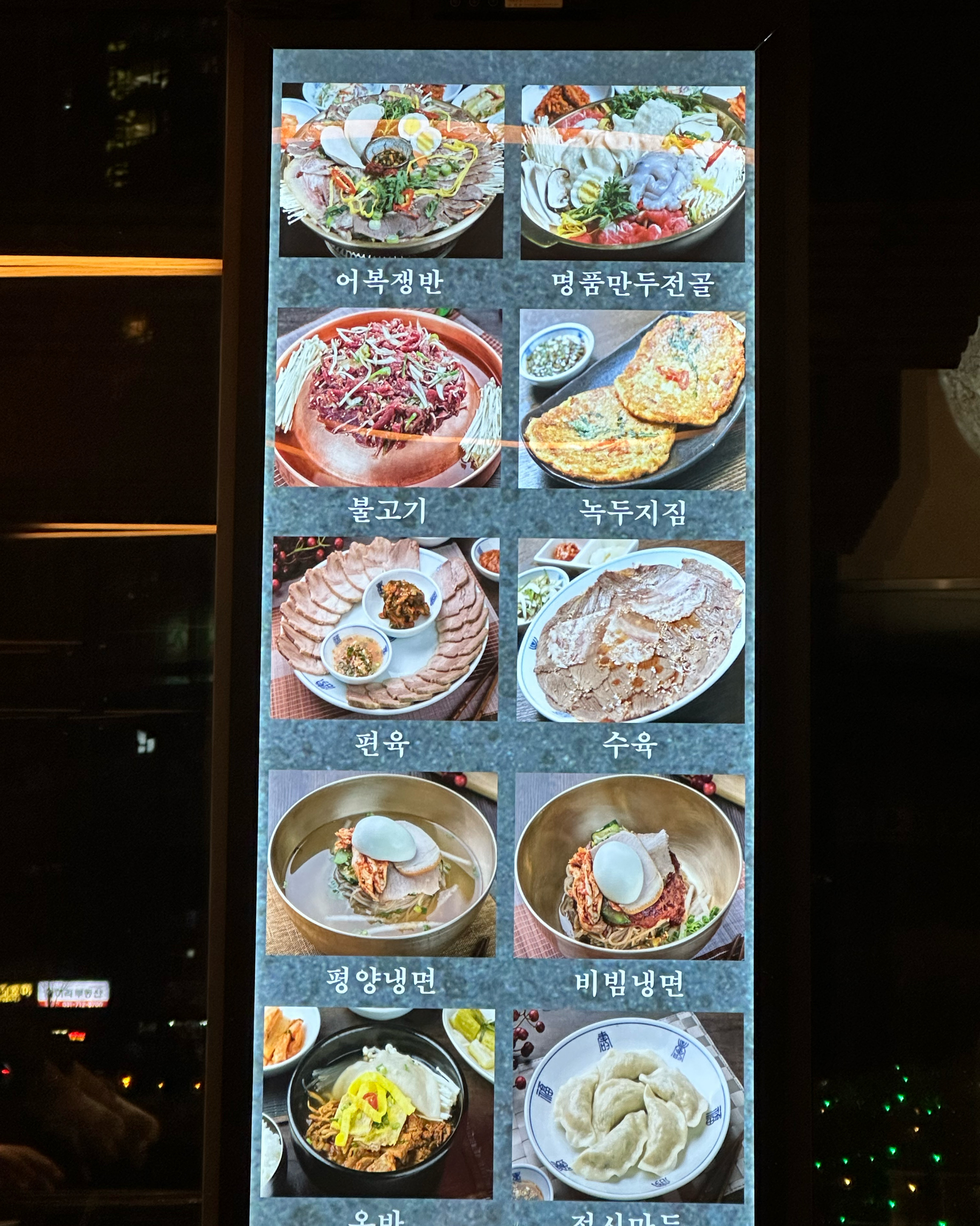 정자역 맛집 평가옥 분당점 내돈내산 방문후기