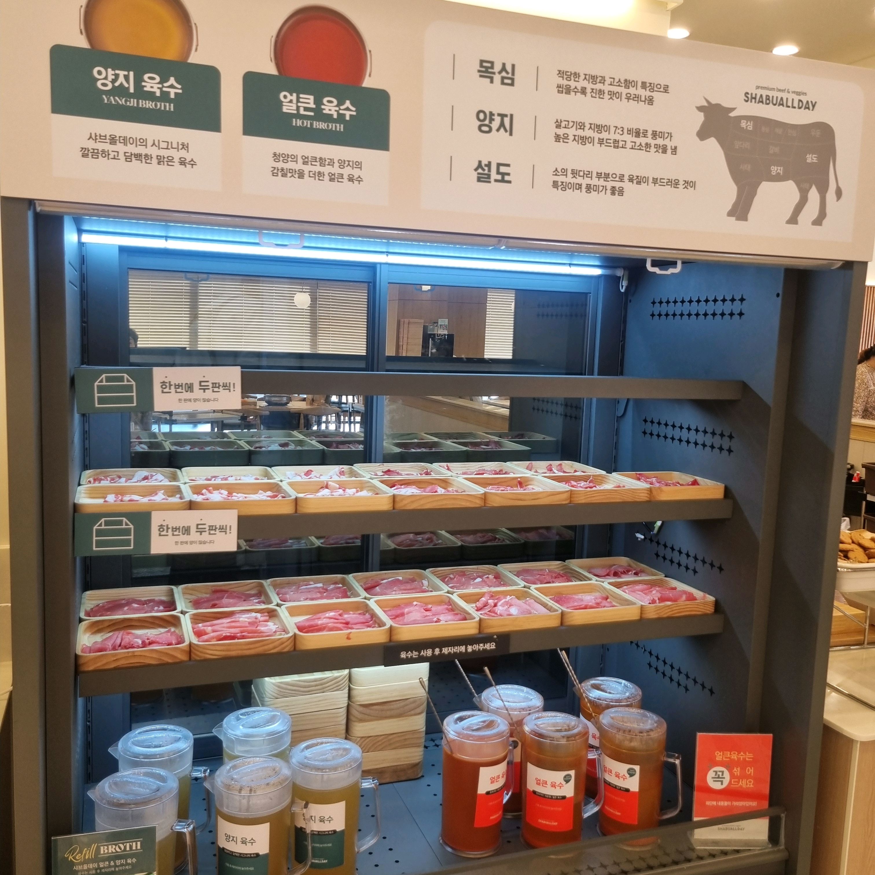  송탄역 맛집 샤브올데이 평택신장점