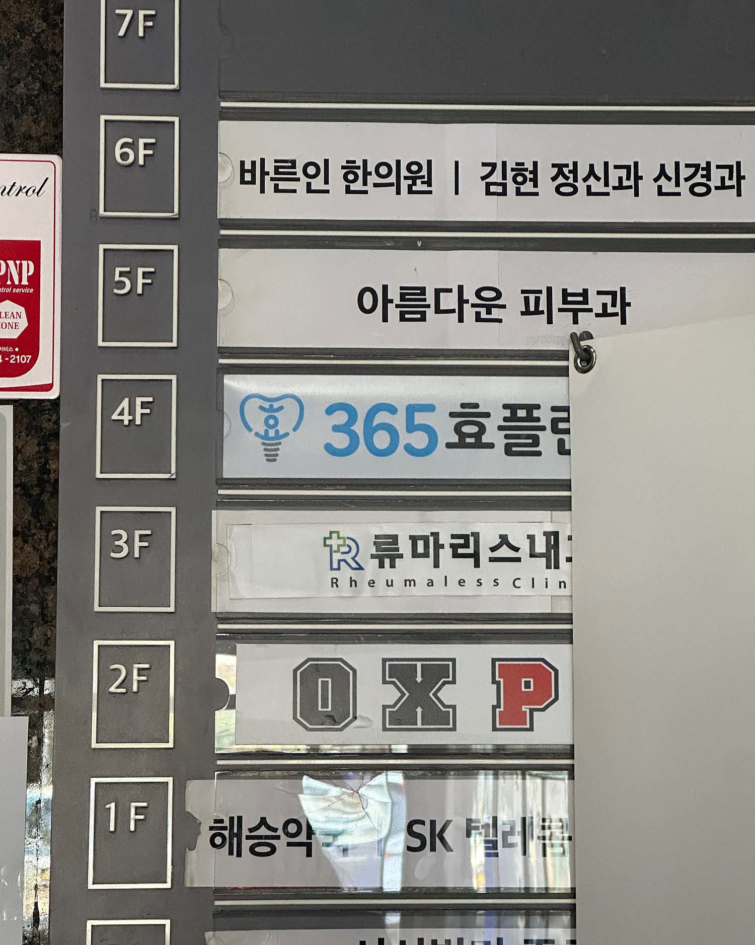 아름다운피부과의원