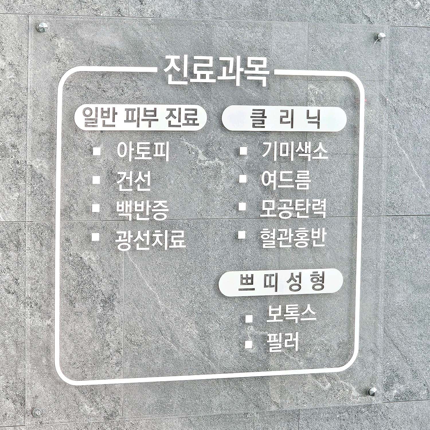 예사랑피부과의원 이미지