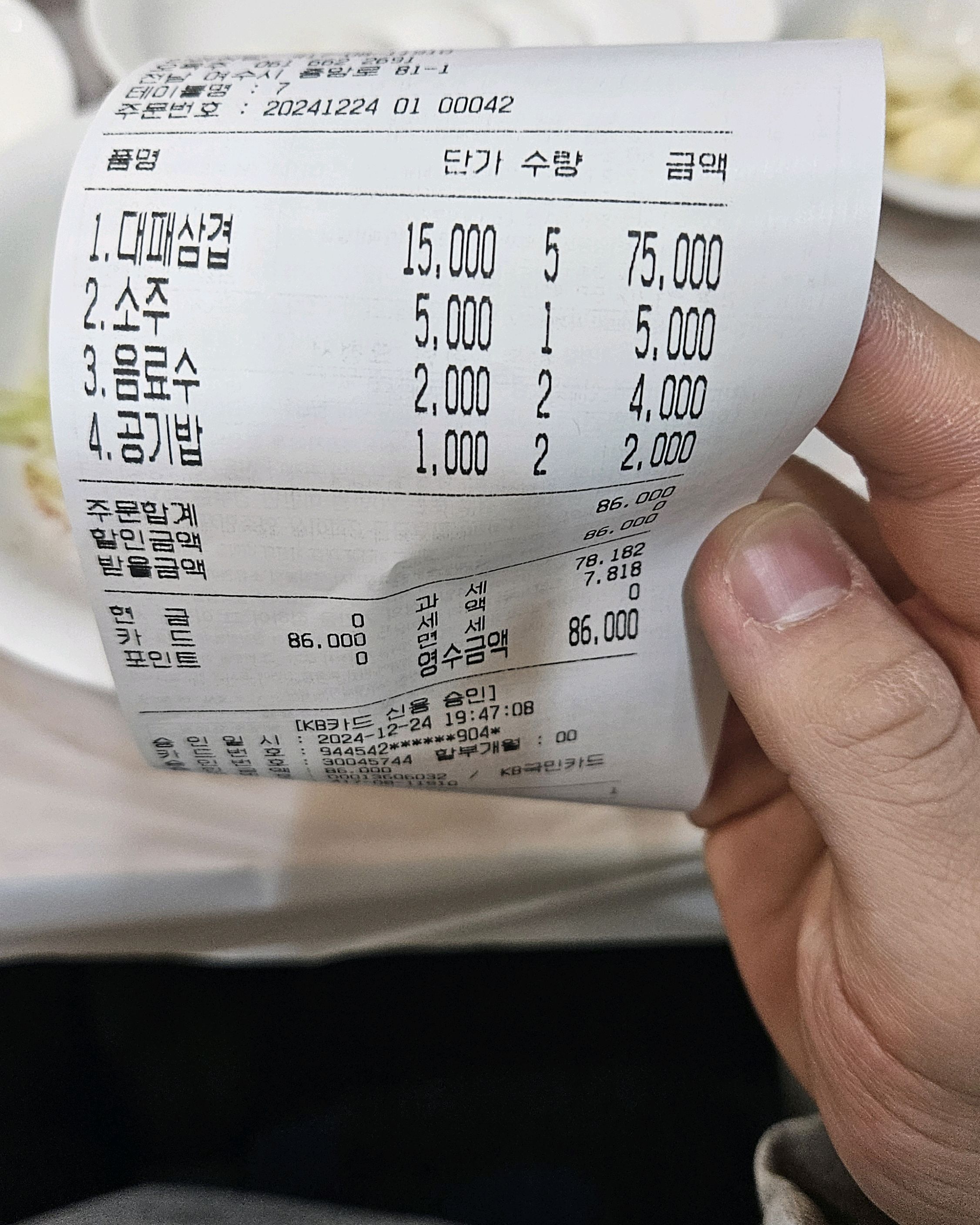 [여수 맛집 한려식당] 직접 가본 로컬 리뷰