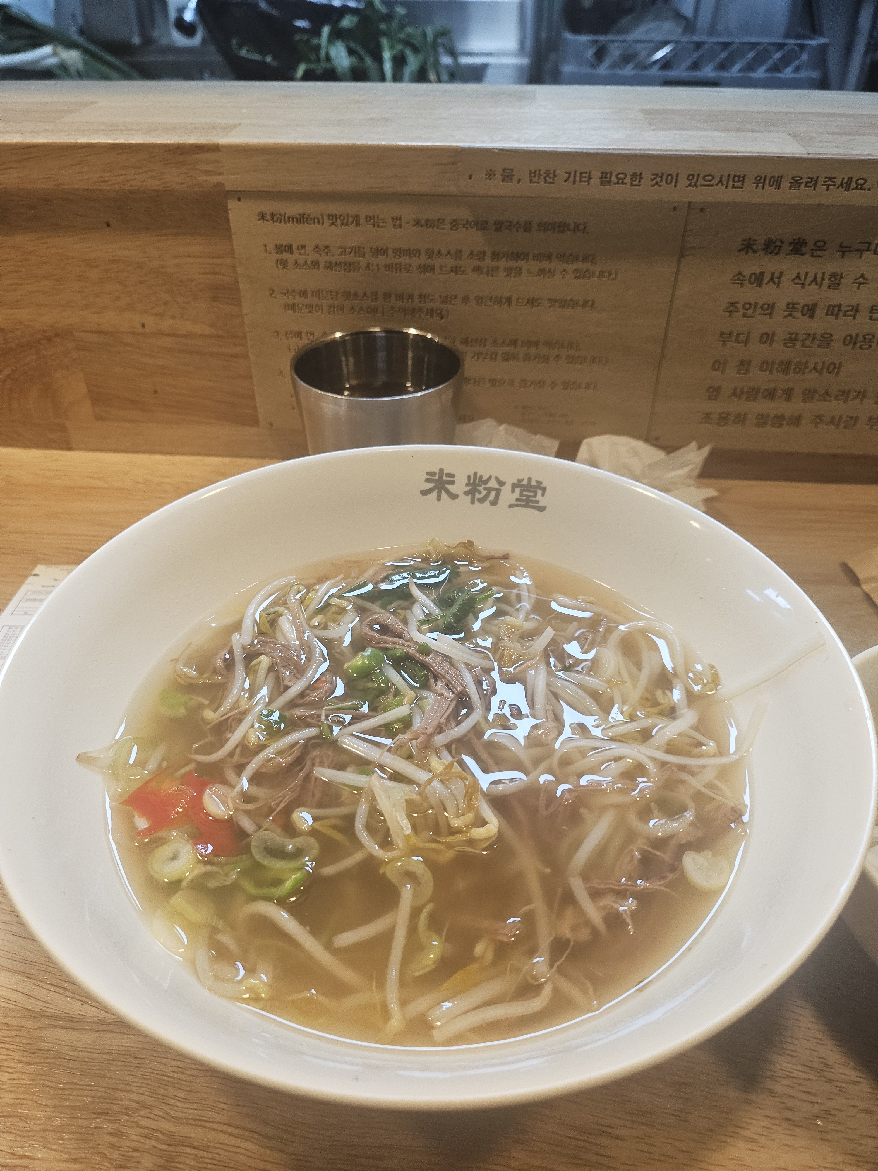 올때마다 너무 좋은 미분당!! - 고촌 맛집 미분당 김포고촌점