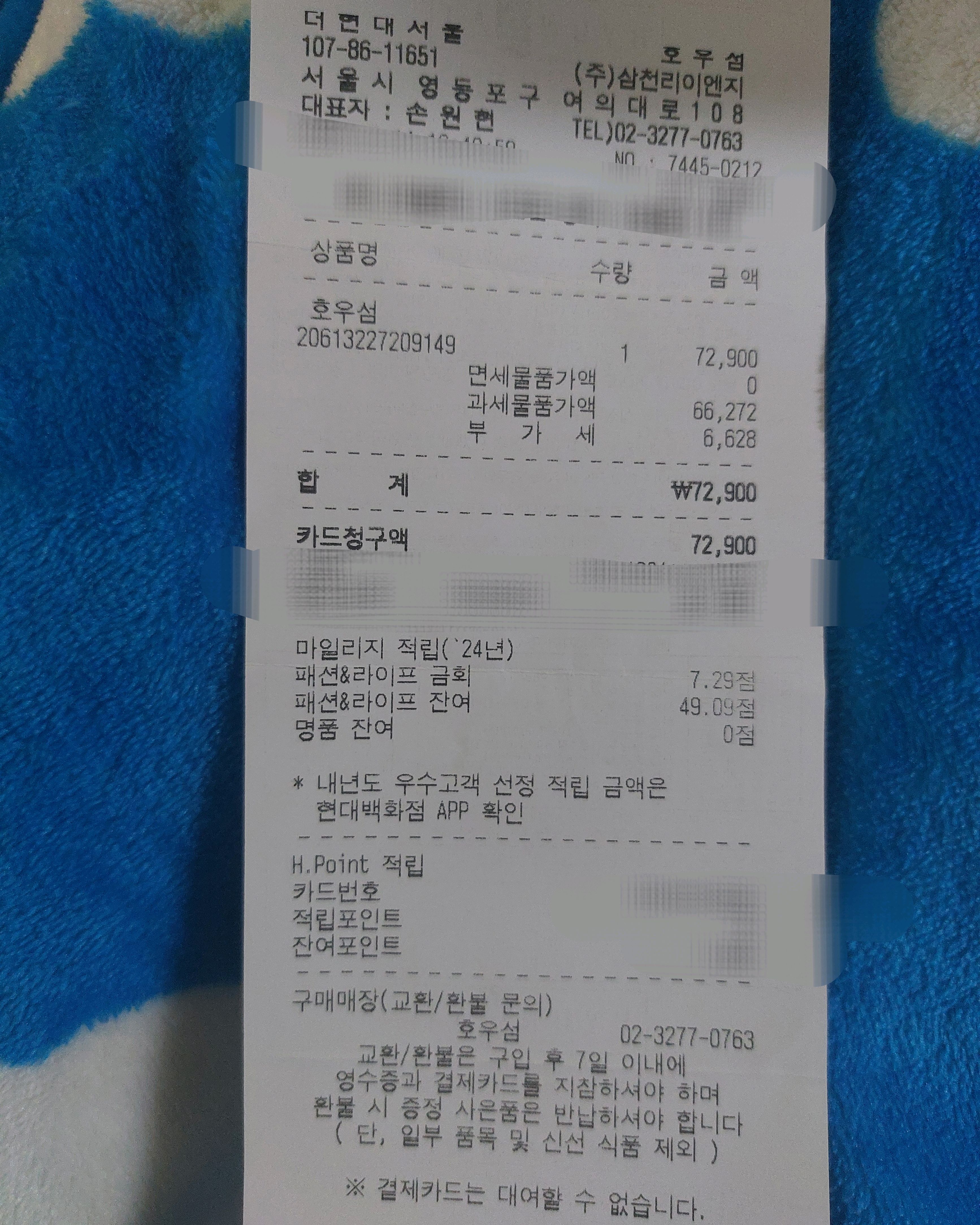 [여의도 맛집 호우섬 더현대서울점] 직접 가본 로컬 리뷰