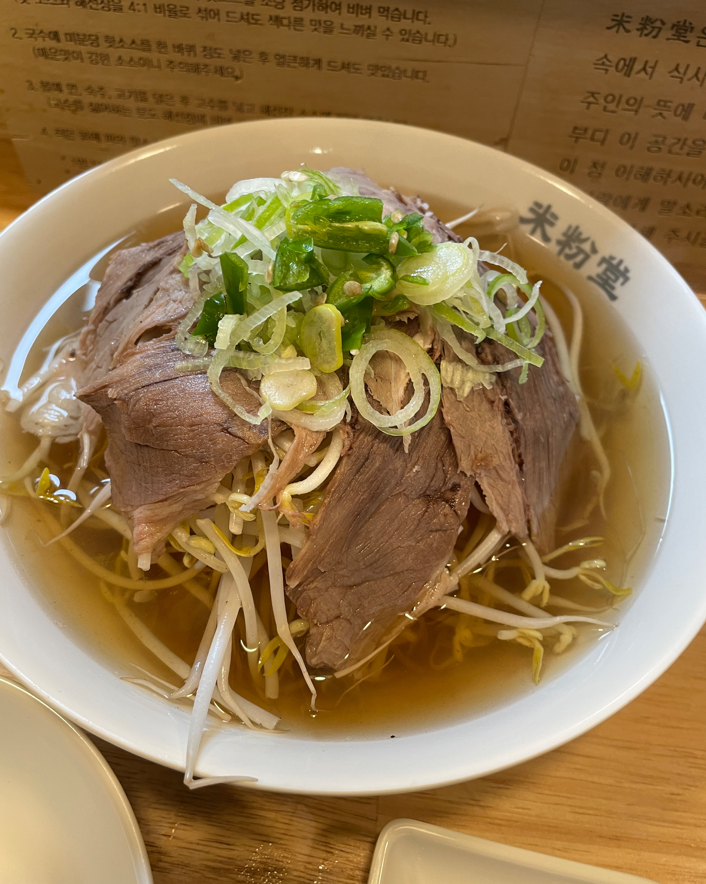 면 양은 확실히 많아졌어요 - 문정역 맛집 미분당 문정점