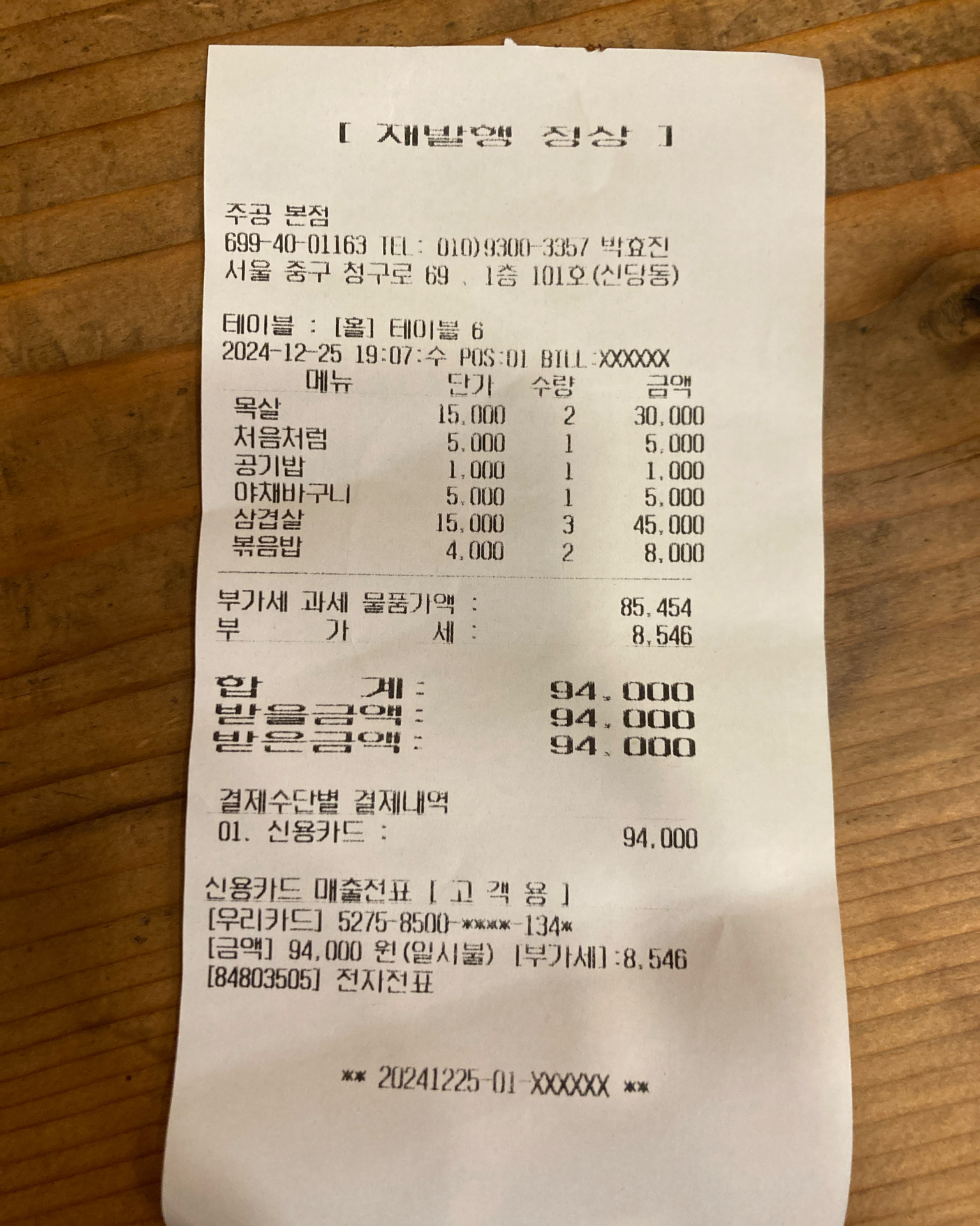 
청구역식당 주공 본점